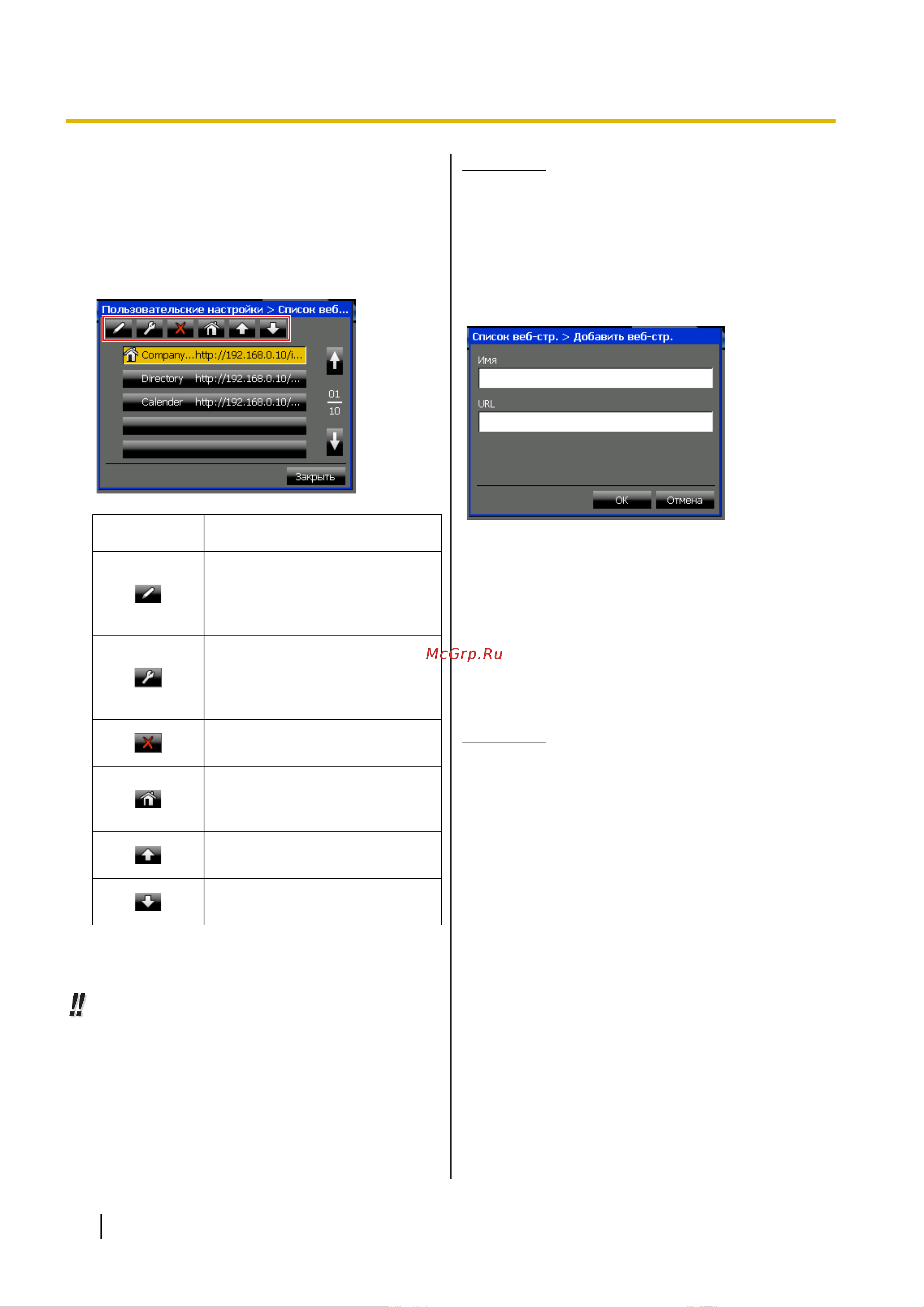 Panasonic KX-NT400RU [134/230] Настройки состояние присутствия