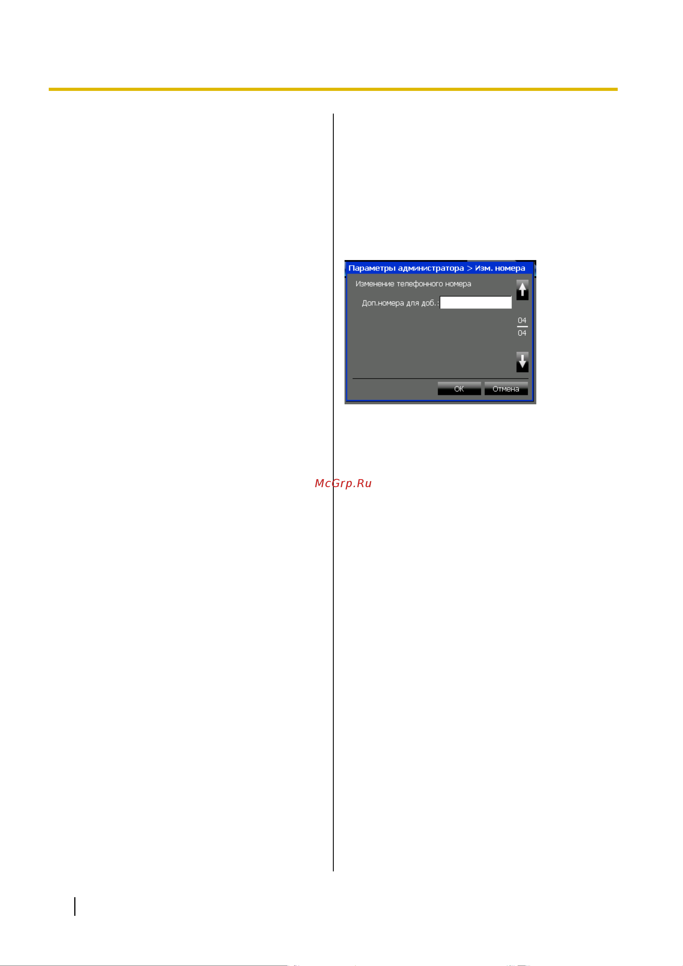 Panasonic KX-NT400RU [140/230] Стр 4 4