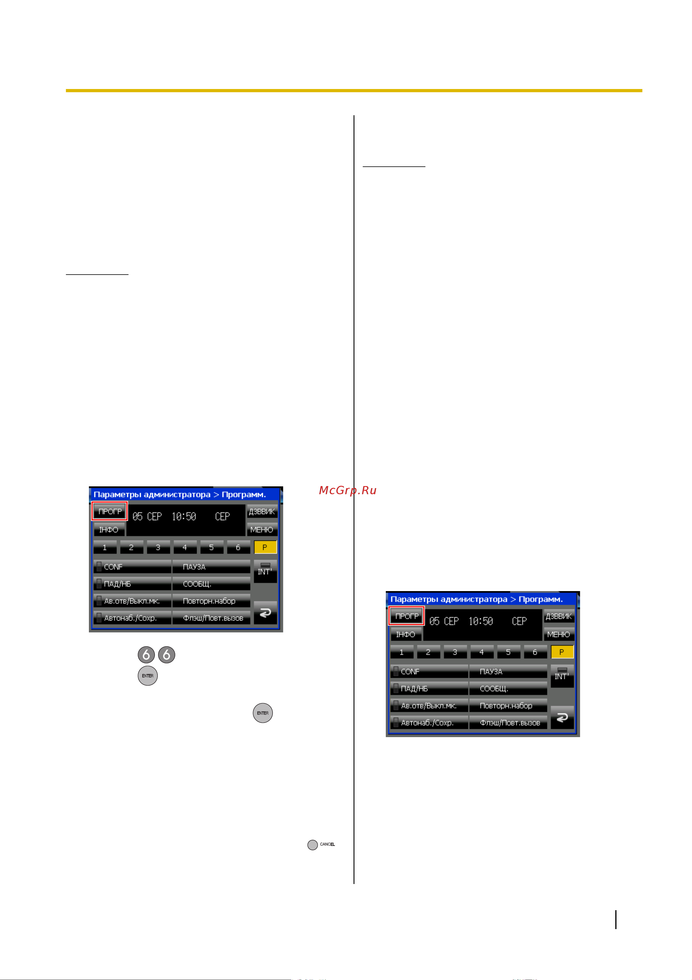 Panasonic KX-NT400RU [175/230] Регистрация гарнитуры bluetooth