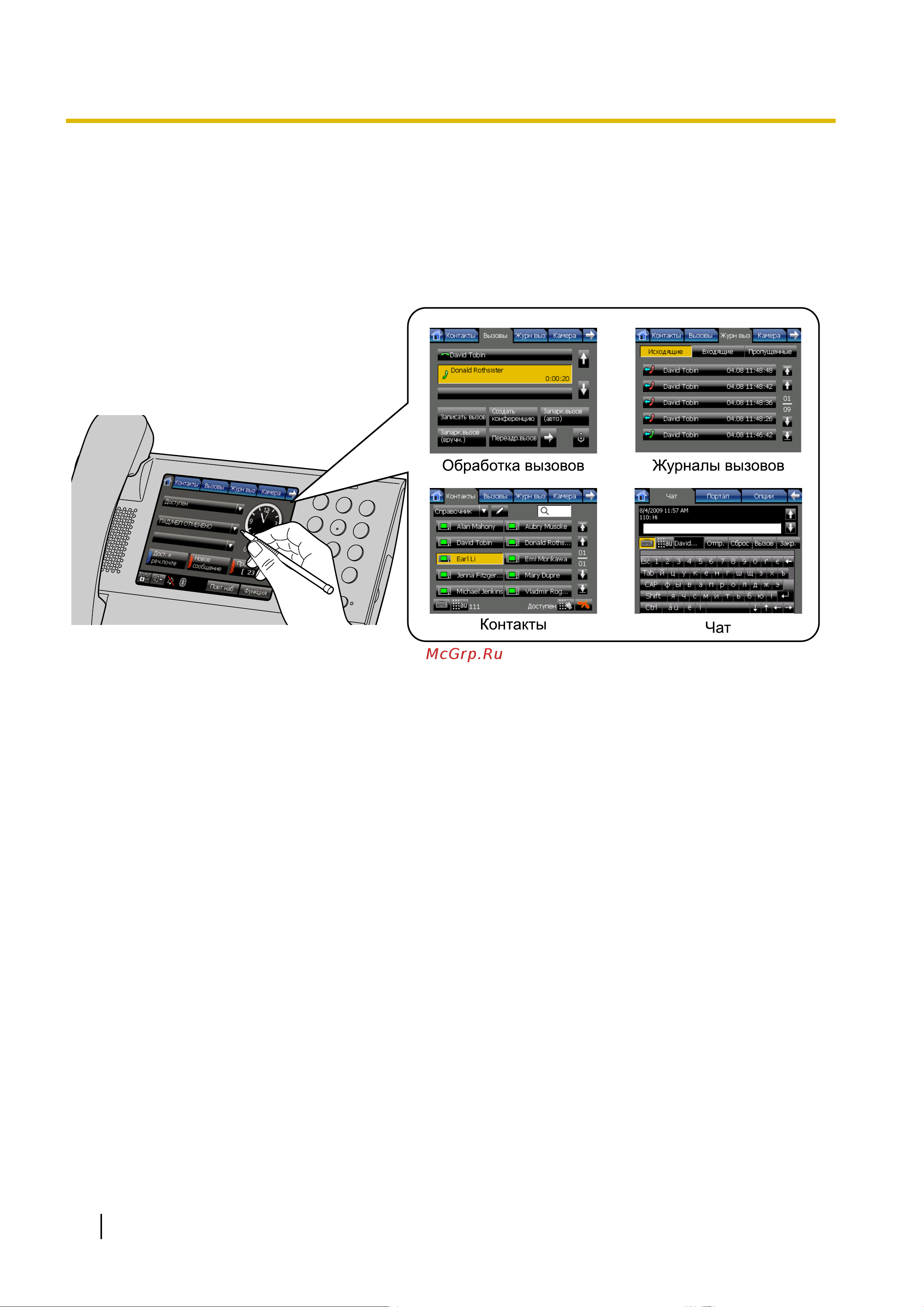 Panasonic KX-NT400RU [2/230] Введение