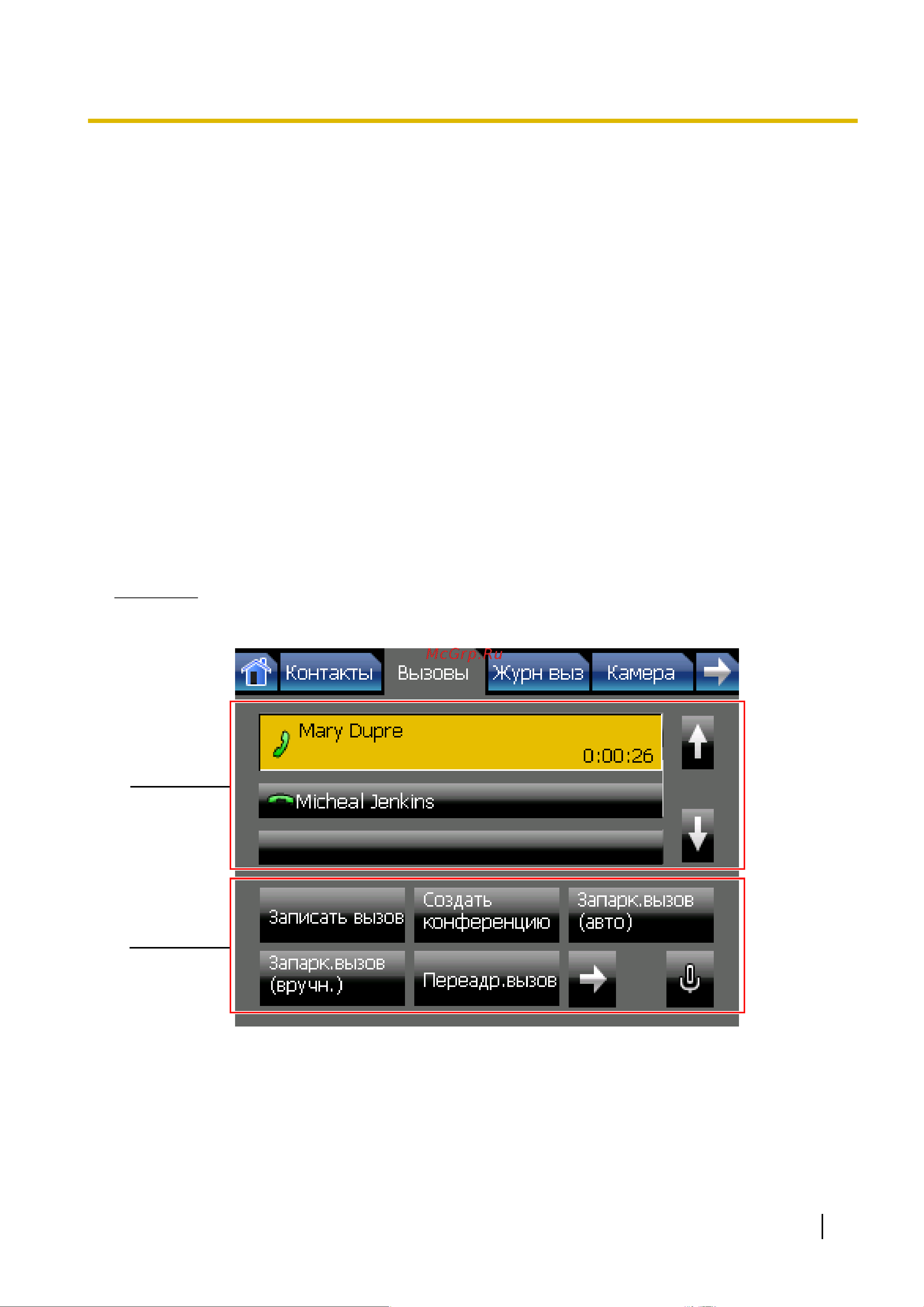 Panasonic KX-NT400RU [41/230] Экран вызовы