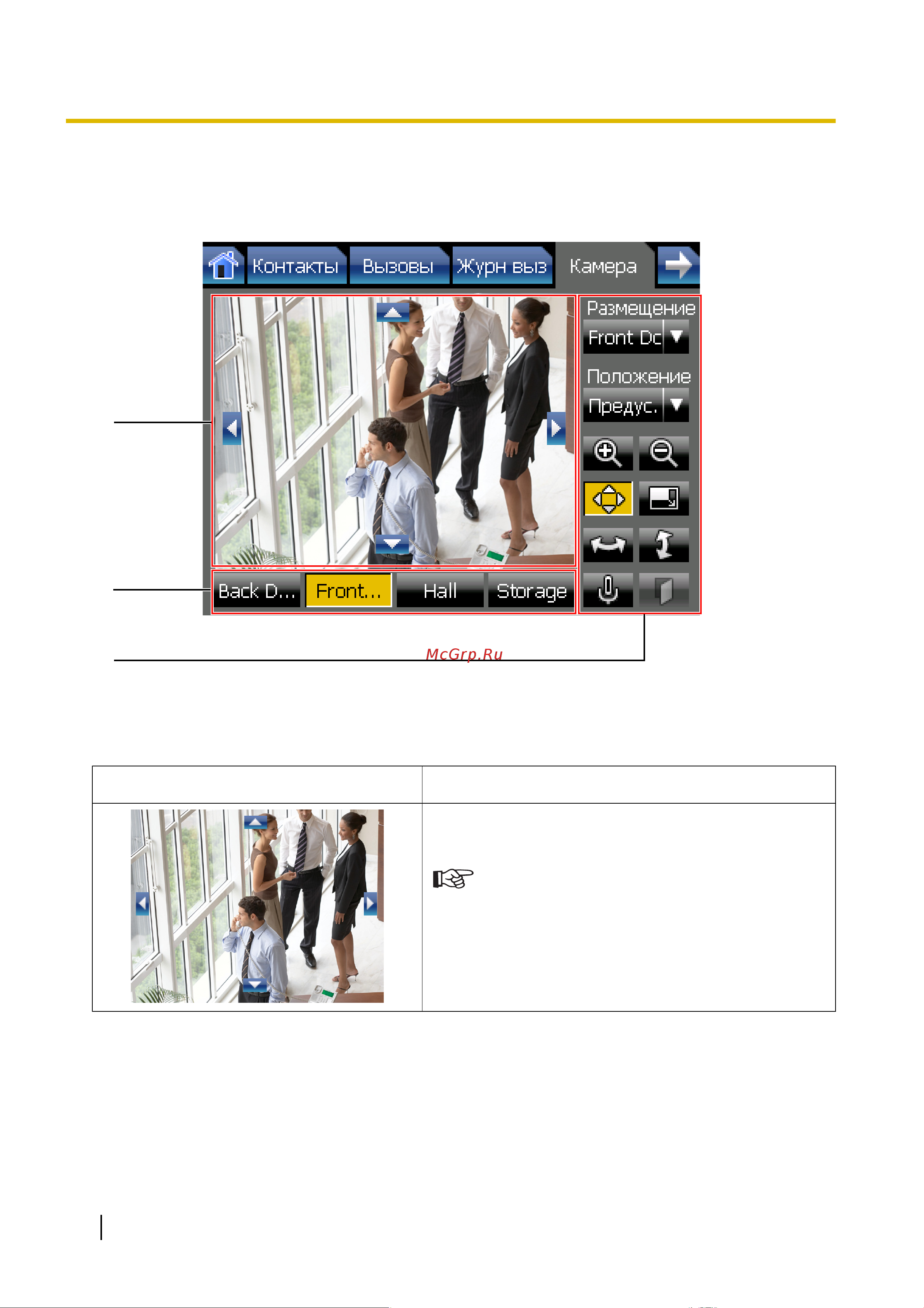 Panasonic KX-NT400RU [54/230] Экран камера