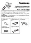 Panasonic KX-DT321RU Руководство по эксплуатации