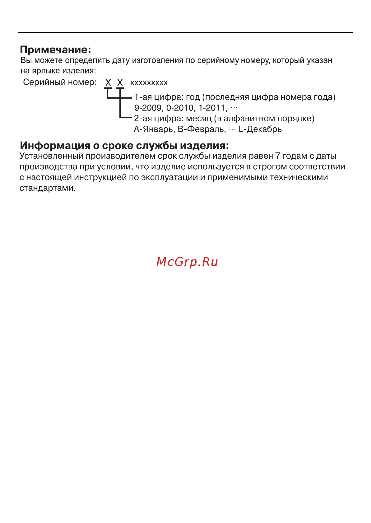 Panasonic KX-DT321RU Руководство по эксплуатации онлайн [16/20] 780104