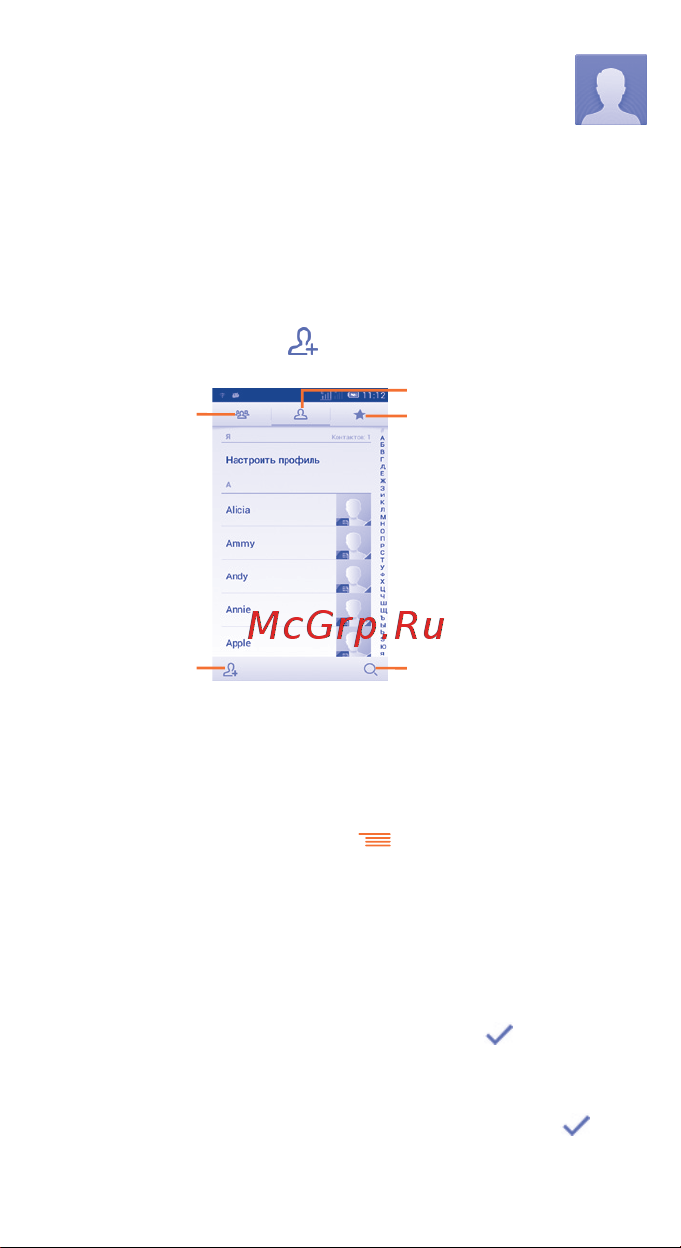 Alcatel ONETOUCH POP C5 5036X [17/40] Контакты