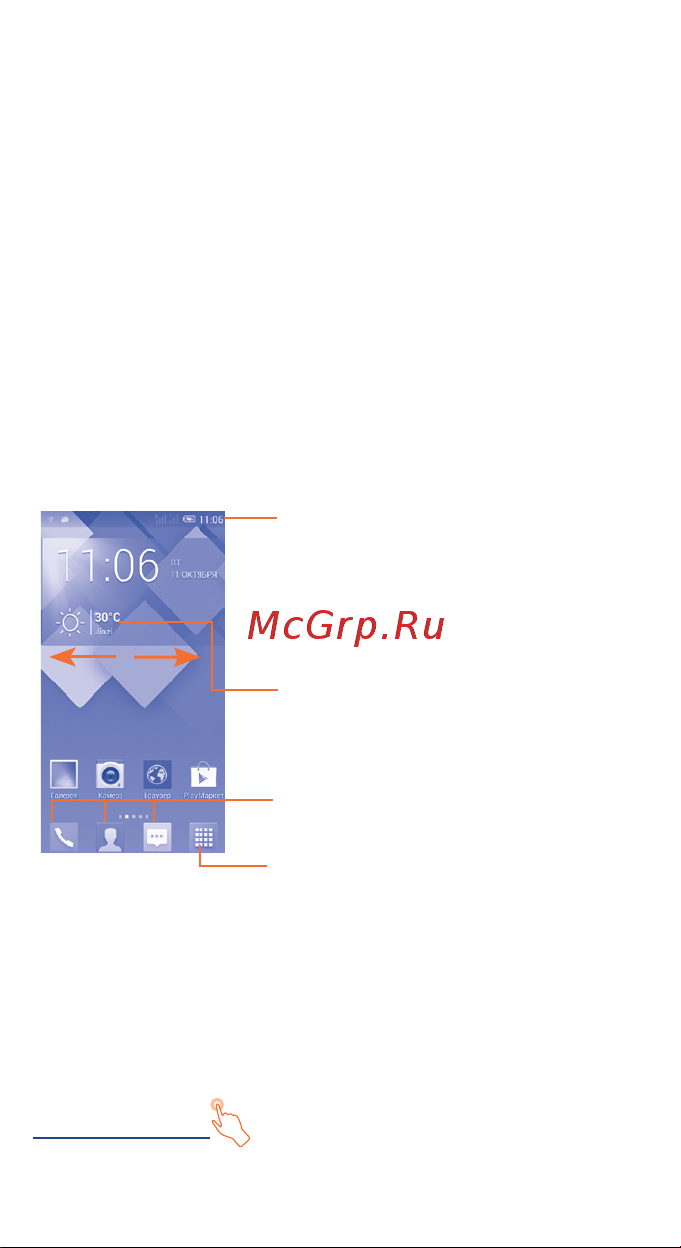 Alcatel ONETOUCH POP C5 5036X [7/40] 3 главный экран