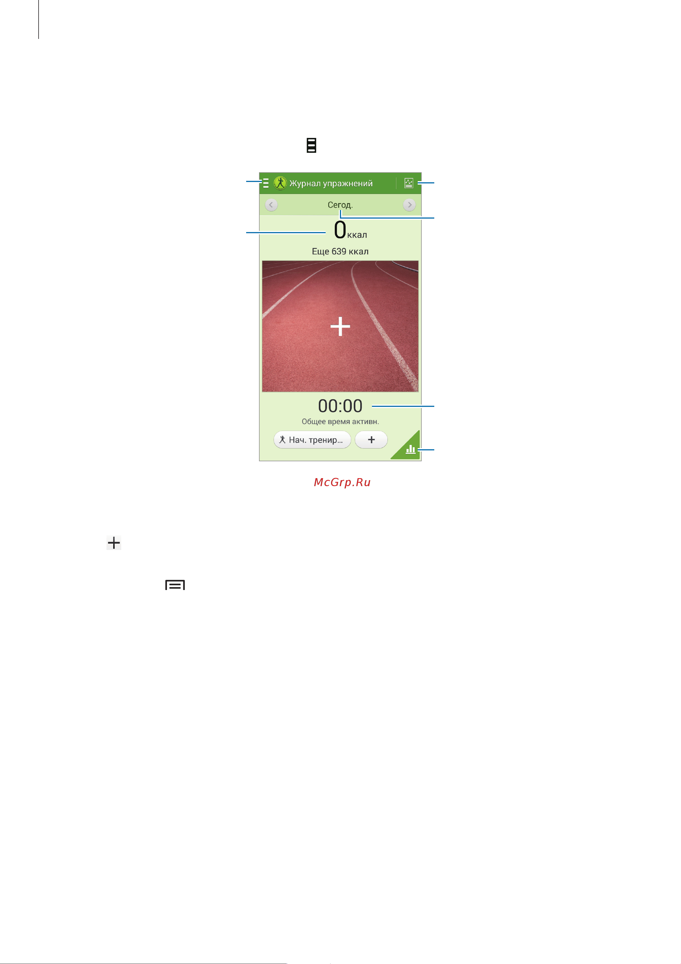 Samsung GALAXY Note3 Neo (SM-N7505) [122/168] Приложение инструктор