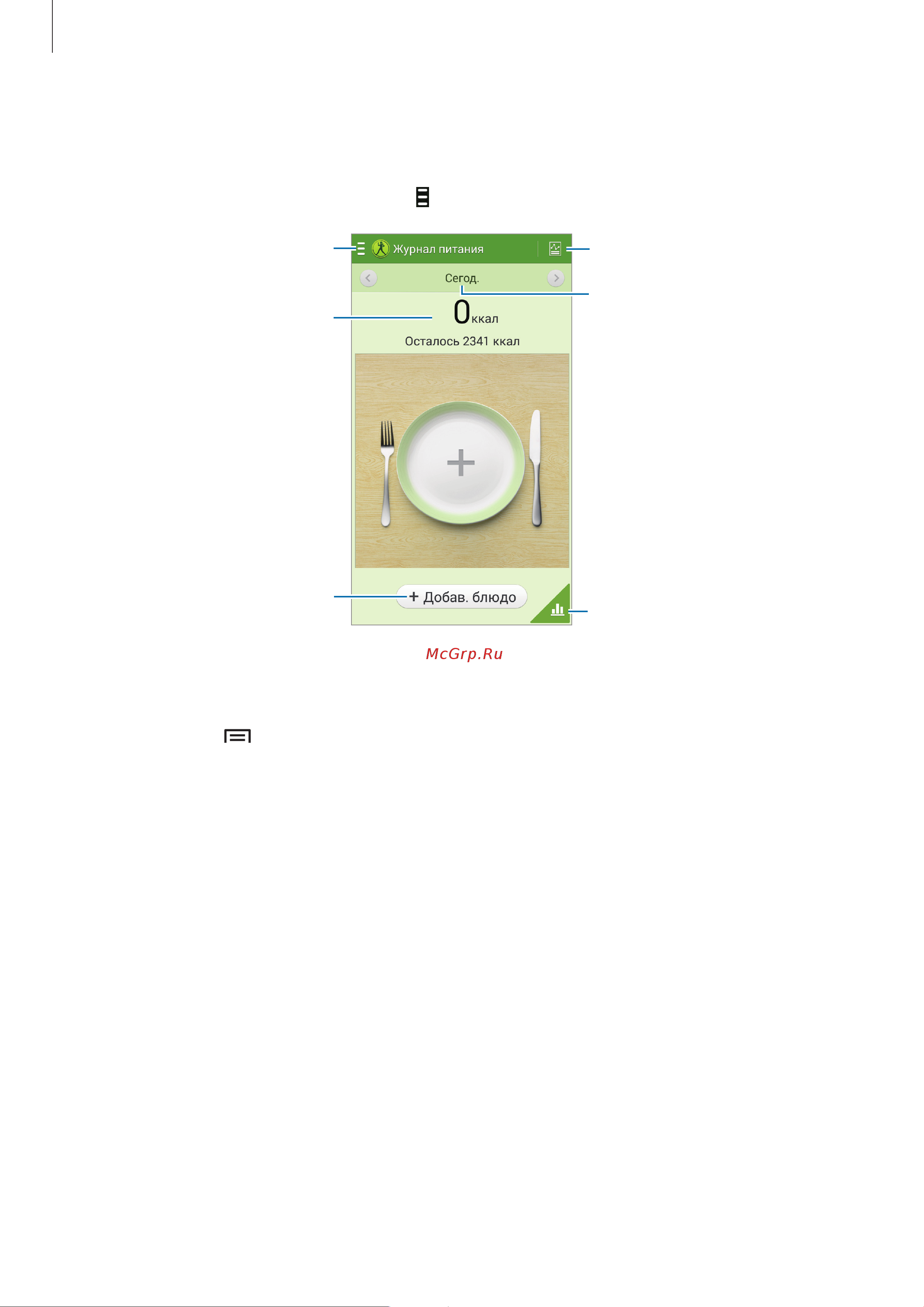 Samsung GALAXY Note3 Neo (SM-N7505) [123/168] Приложение контроль питания