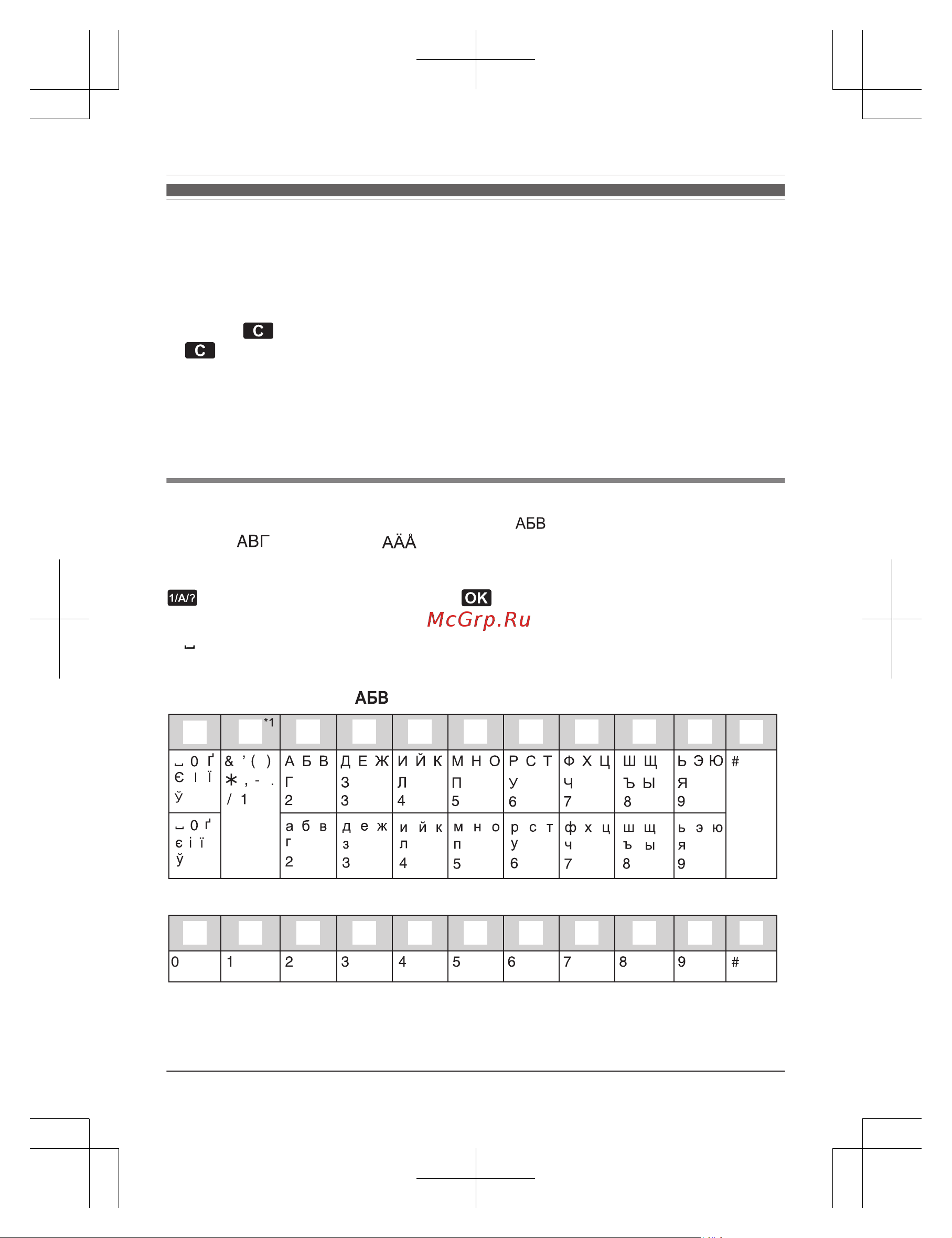 Panasonic KX-TG8562RU [63/76] Полезная информация
