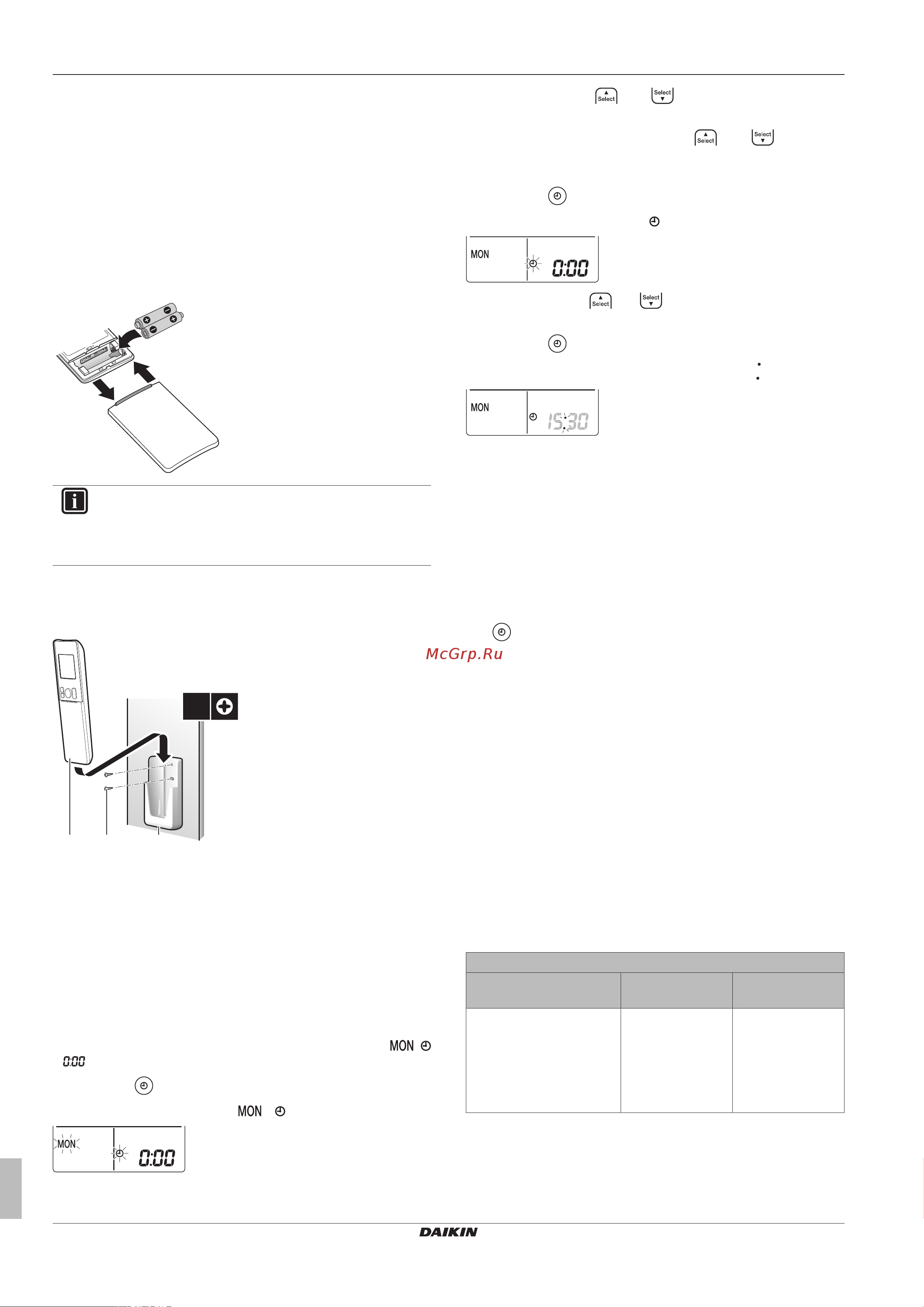 Daikin CTXM15N [4/16] Приступая к эксплуатации