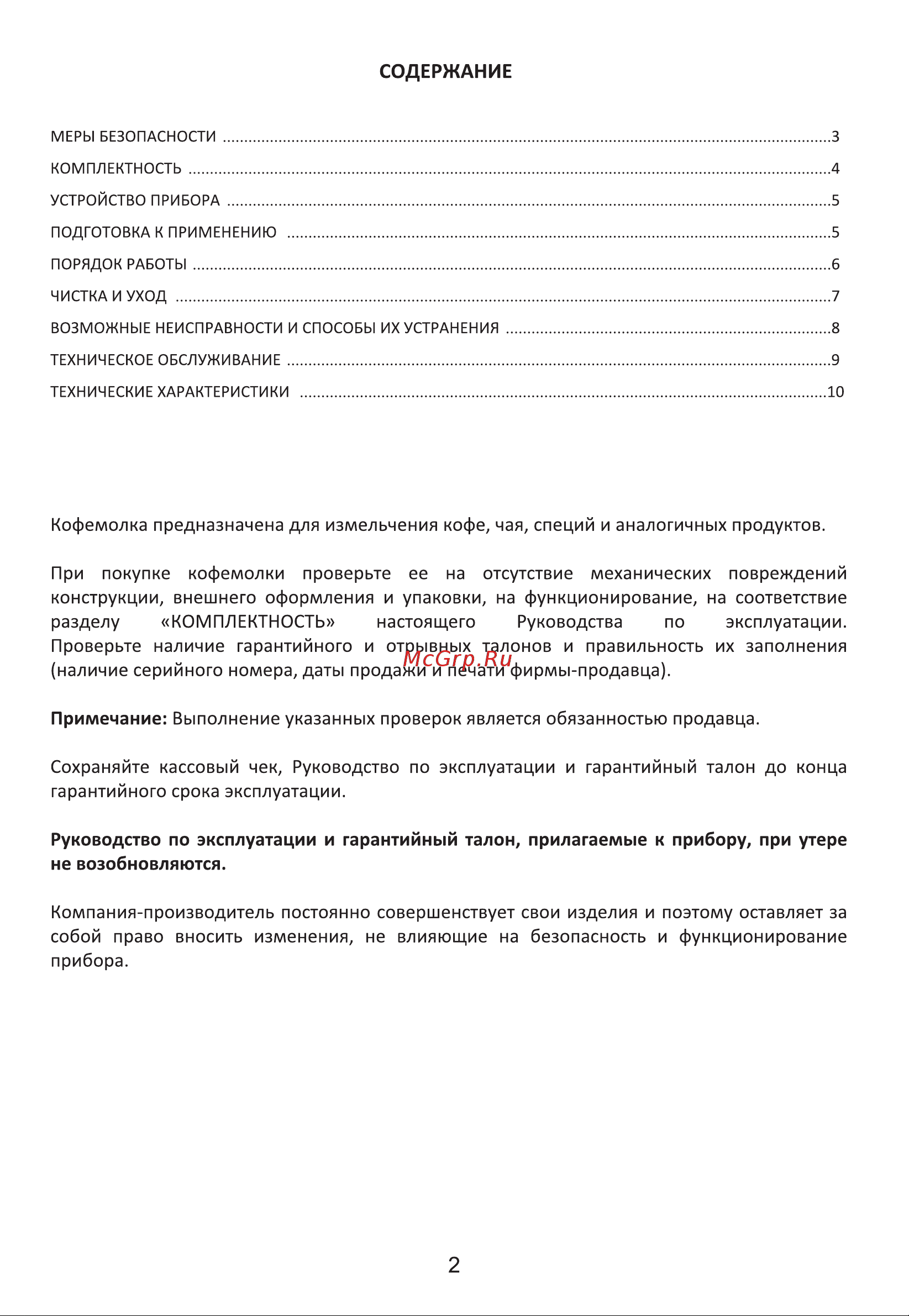 Comfee CF-CG 2520 Руководство по эксплуатации онлайн [2/13] 780113