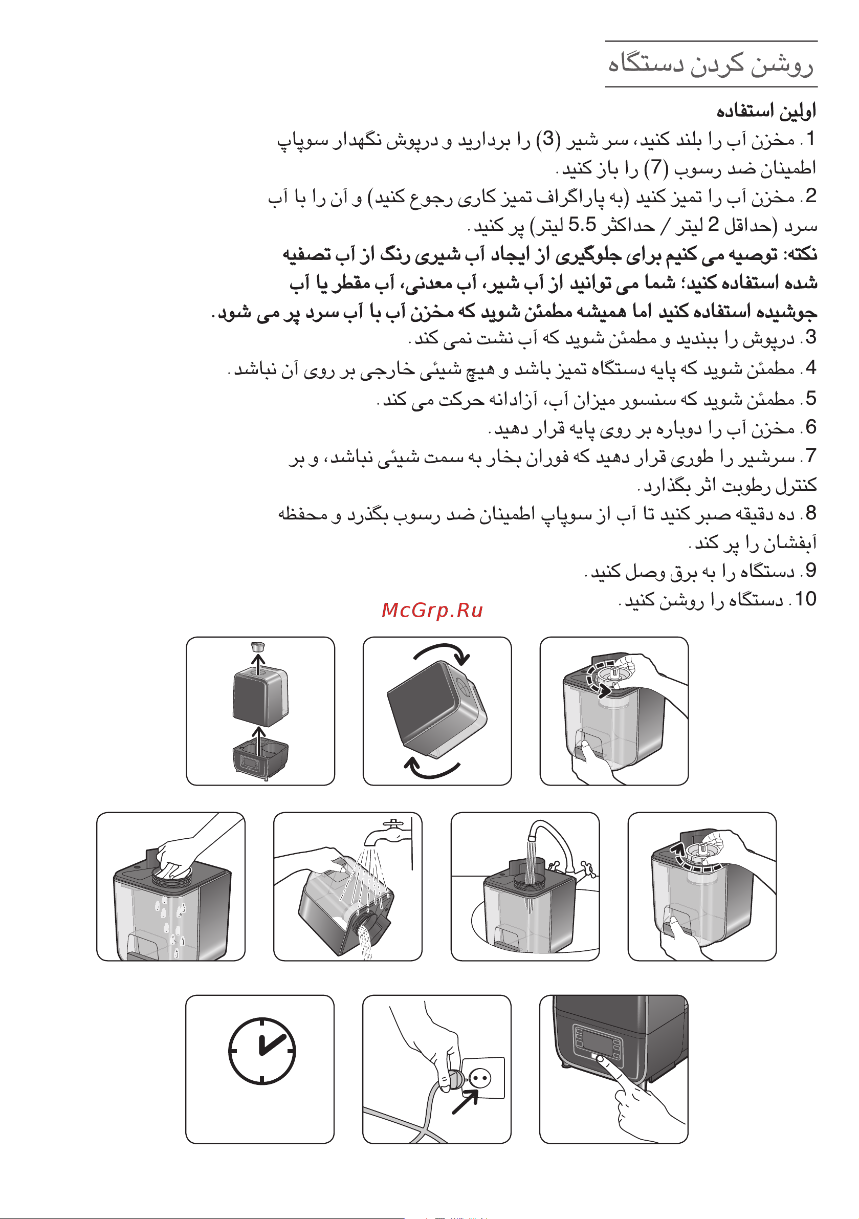 Tefal HD5120 [62/63] _02_hd hu5120 15_humi_user qxp_1800135179 02 21 04 15 17 14 page61