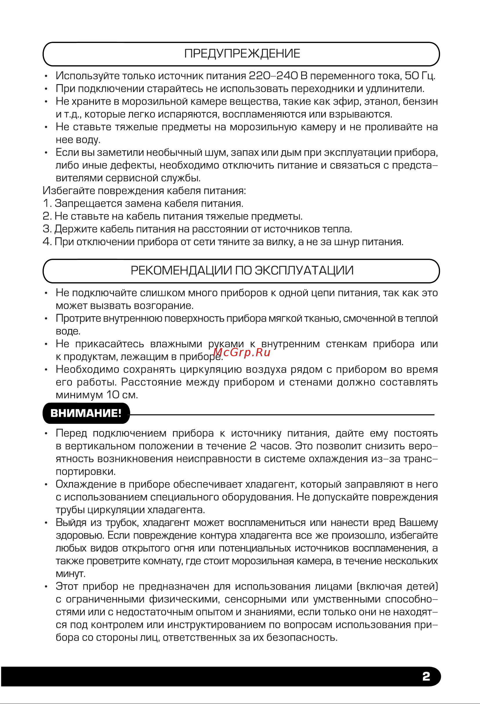 Centek CT-1781 Руководство по эксплуатации онлайн [3/18] 780139