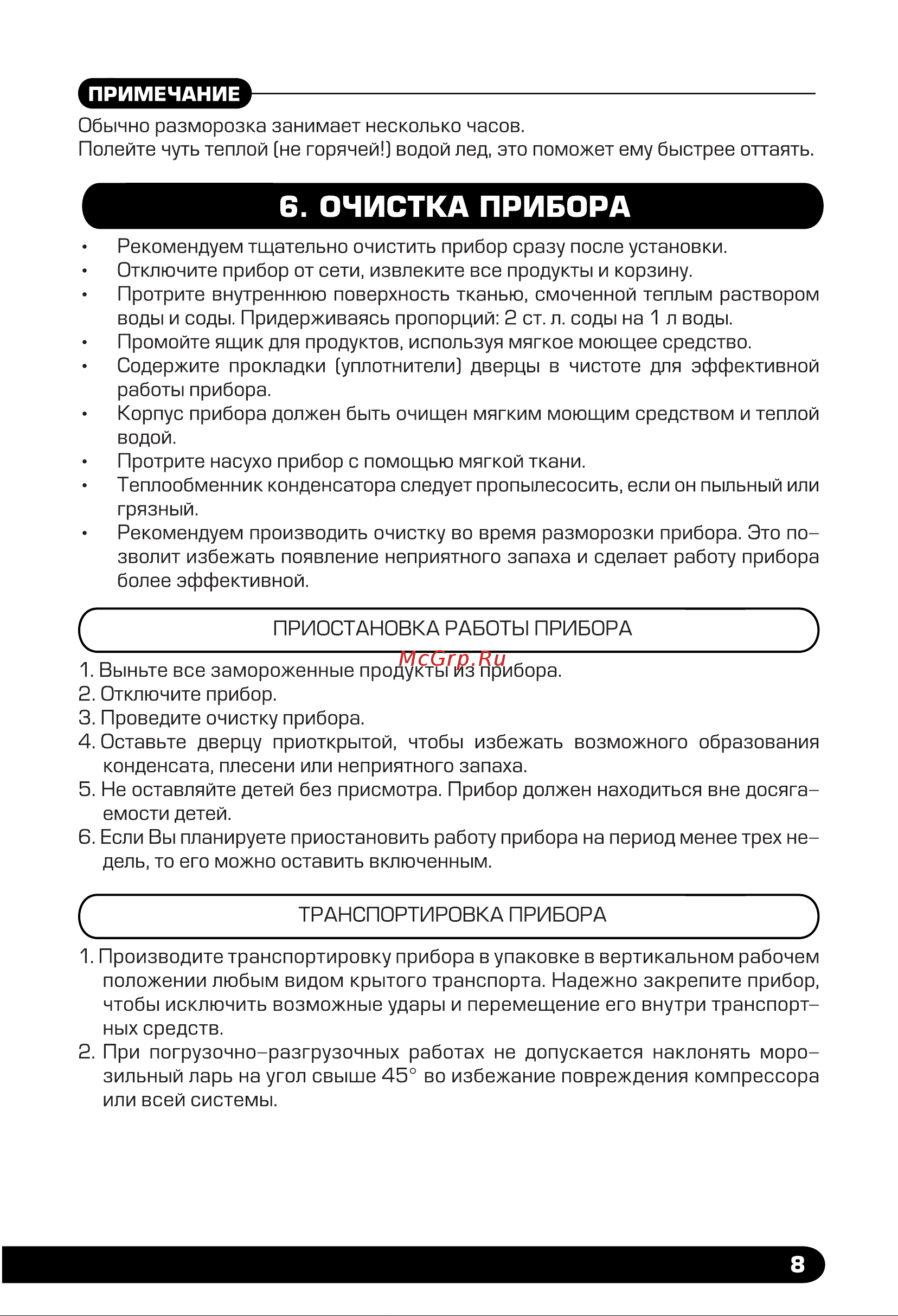 Centek CT-1781 Руководство по эксплуатации онлайн [9/18] 780139