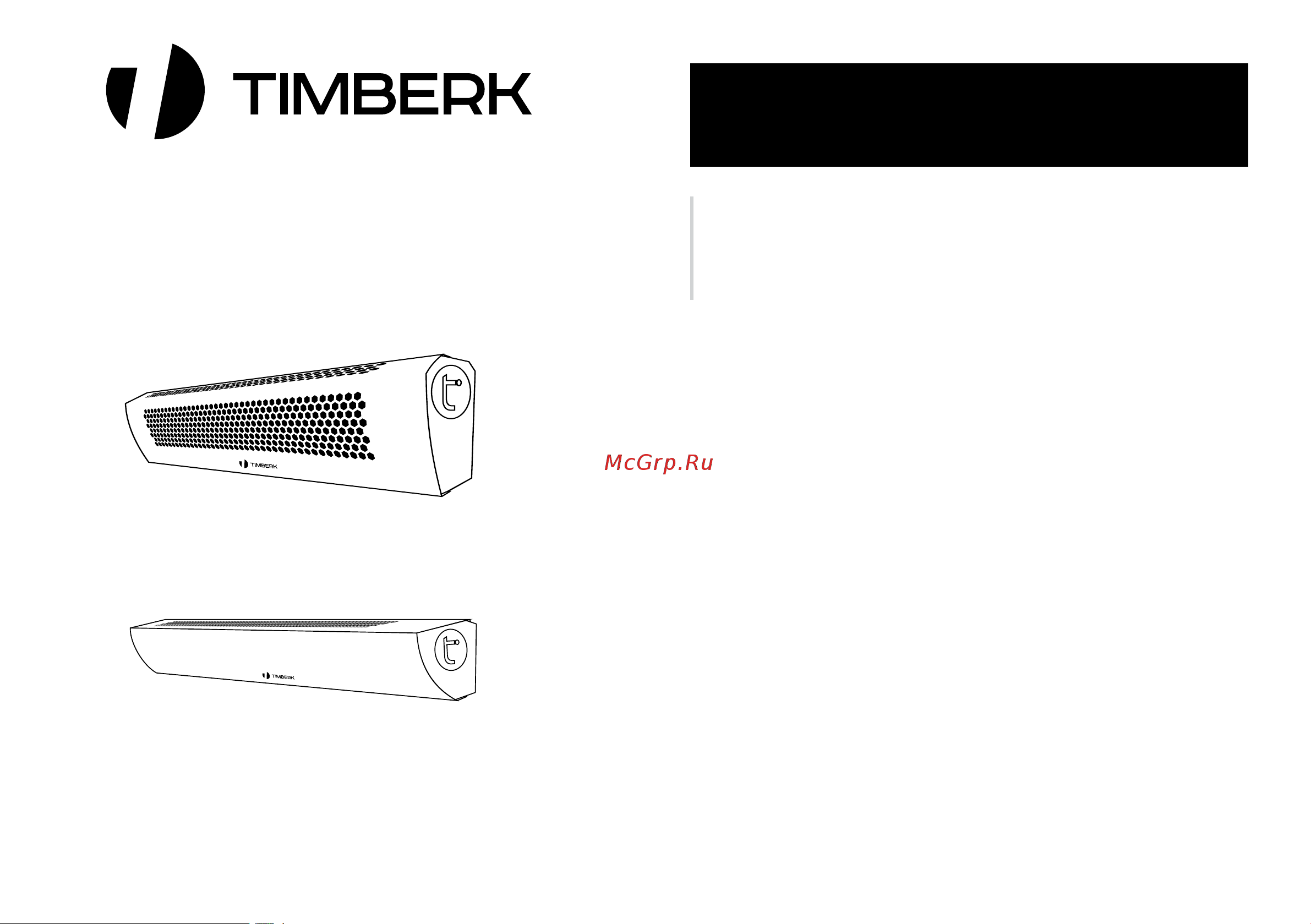 Timberk THC WS2 5M AERO Руководство по эксплуатации онлайн