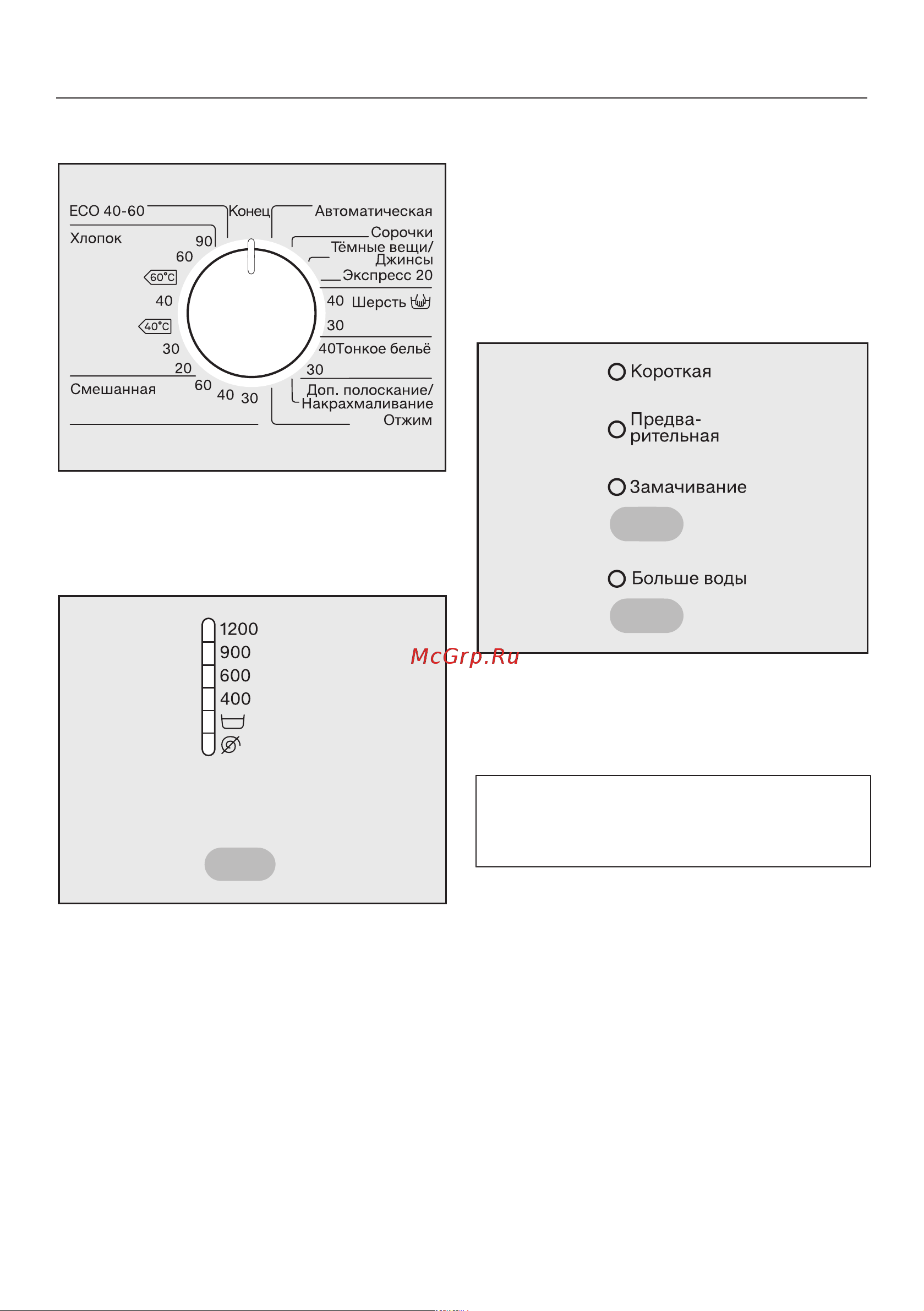 Miele WW610WCS [22/68] Выбор программ и настроек