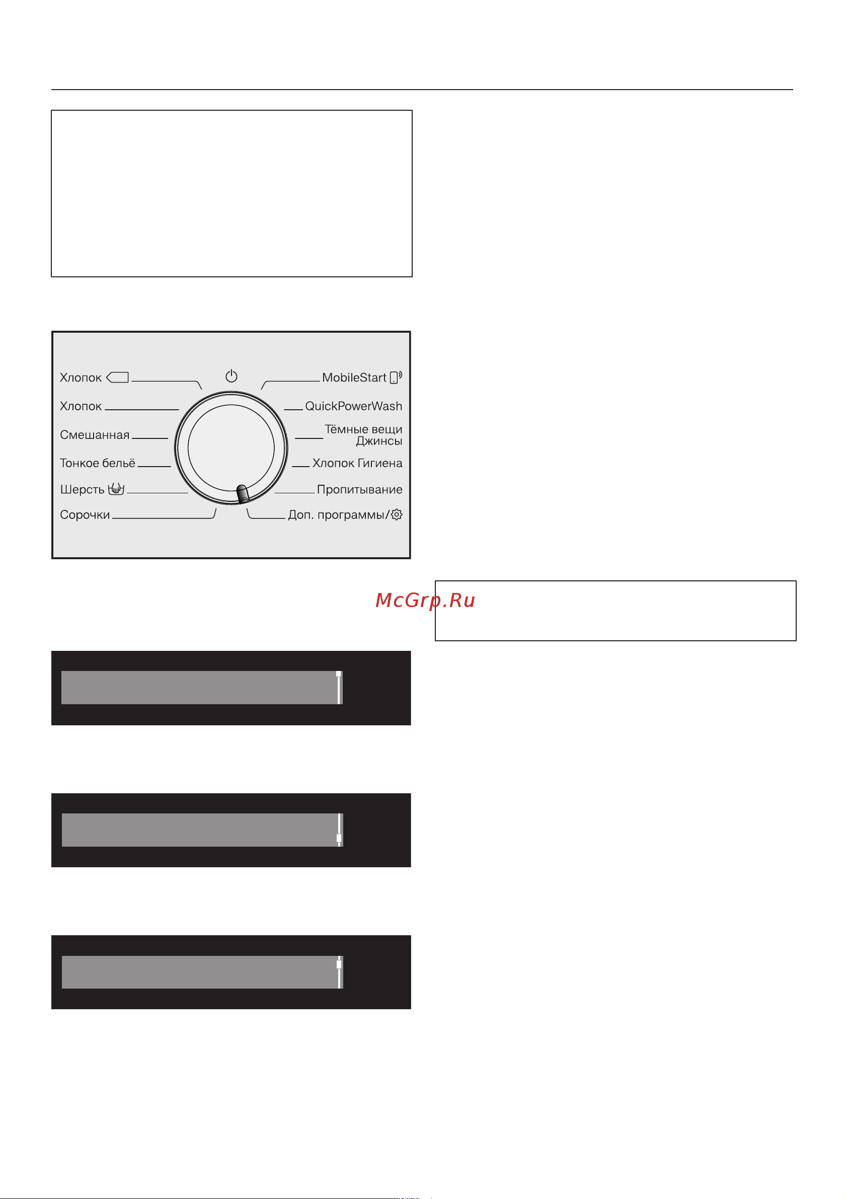 Miele WWH860WCS [100/120] Язык ok