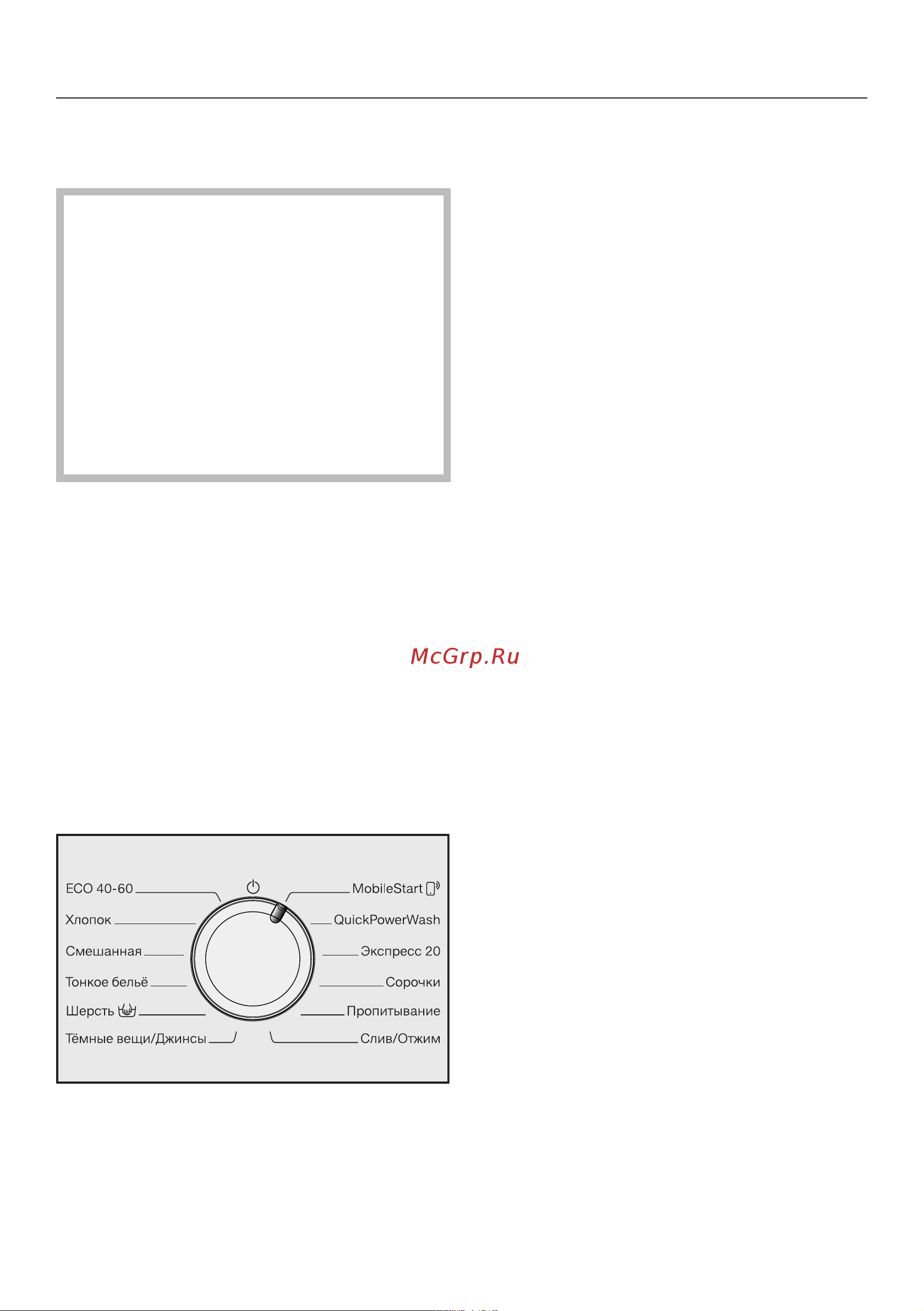 Miele WEF365WPS [18/96] Ввод в эксплуатацию