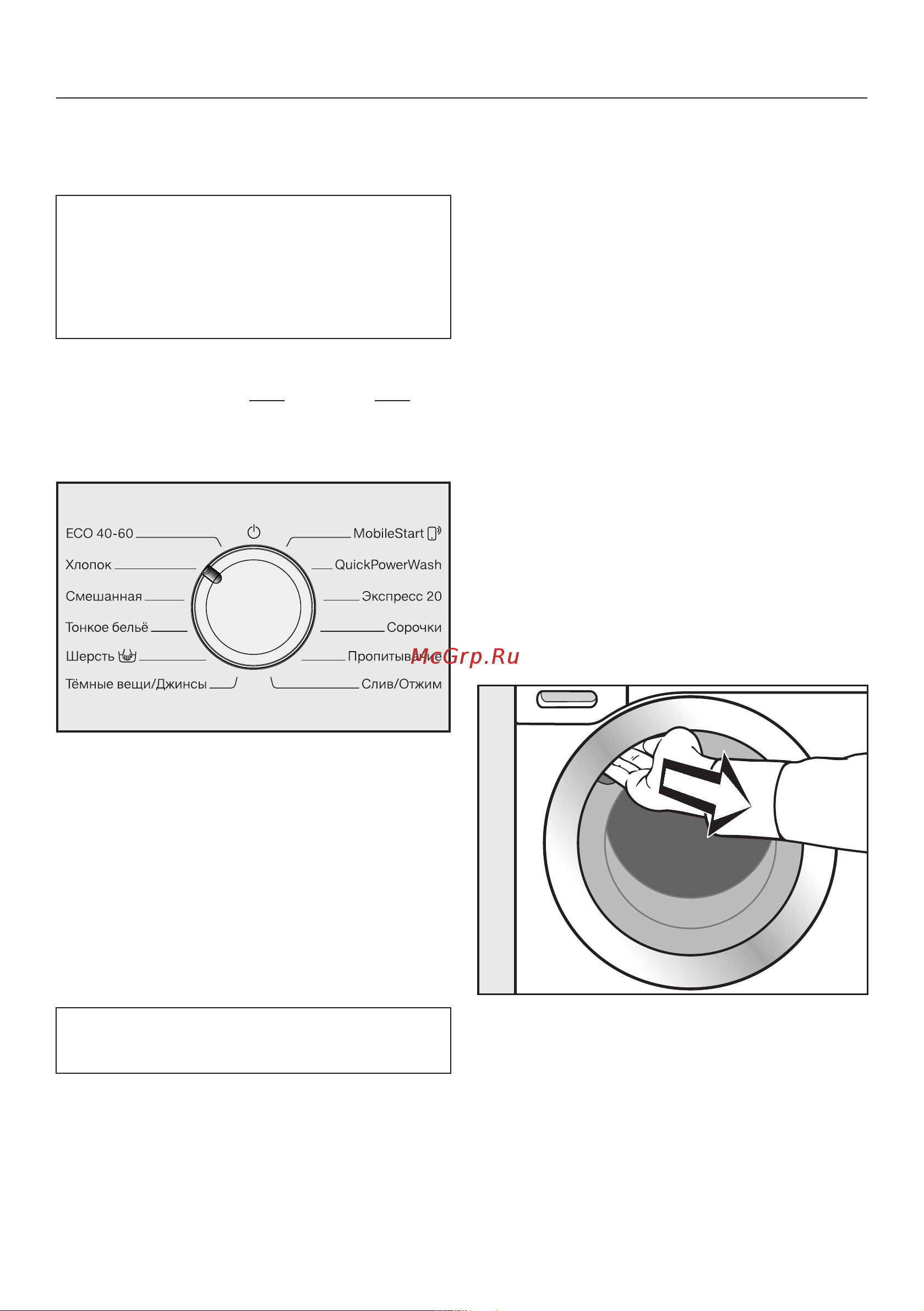 Miele WEF365WPS [19/96] Ввод в эксплуатацию