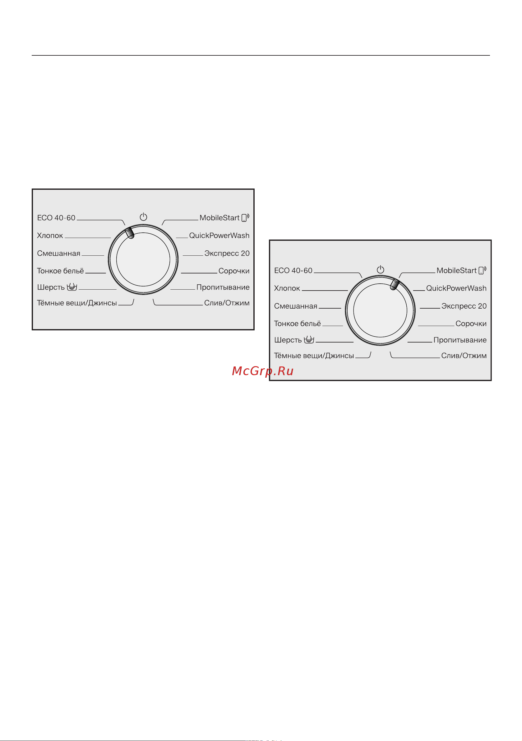 Miele WEF365WPS [23/96] Выбор программы