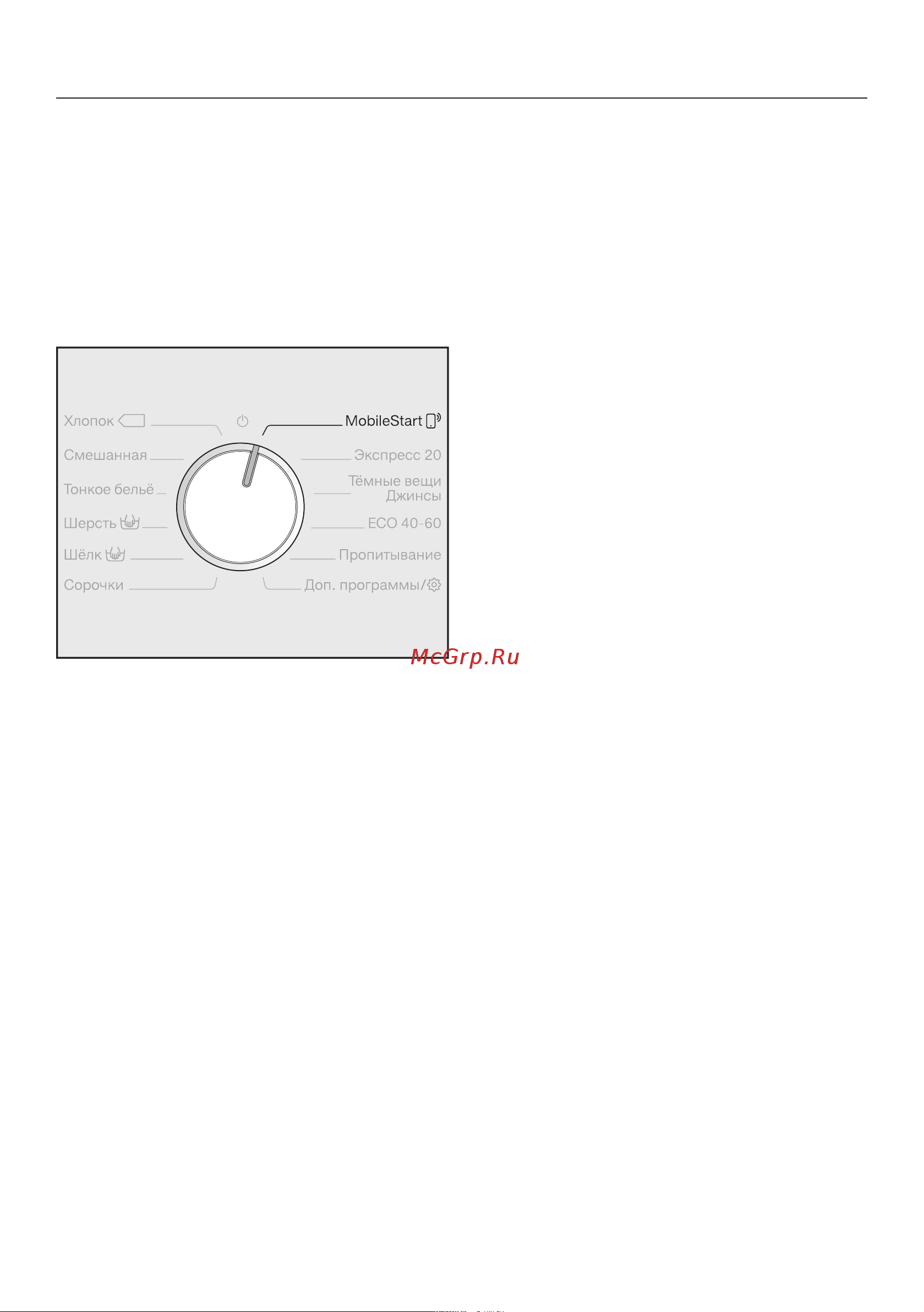 Miele WEG675WCS [28/108] Выбор программы