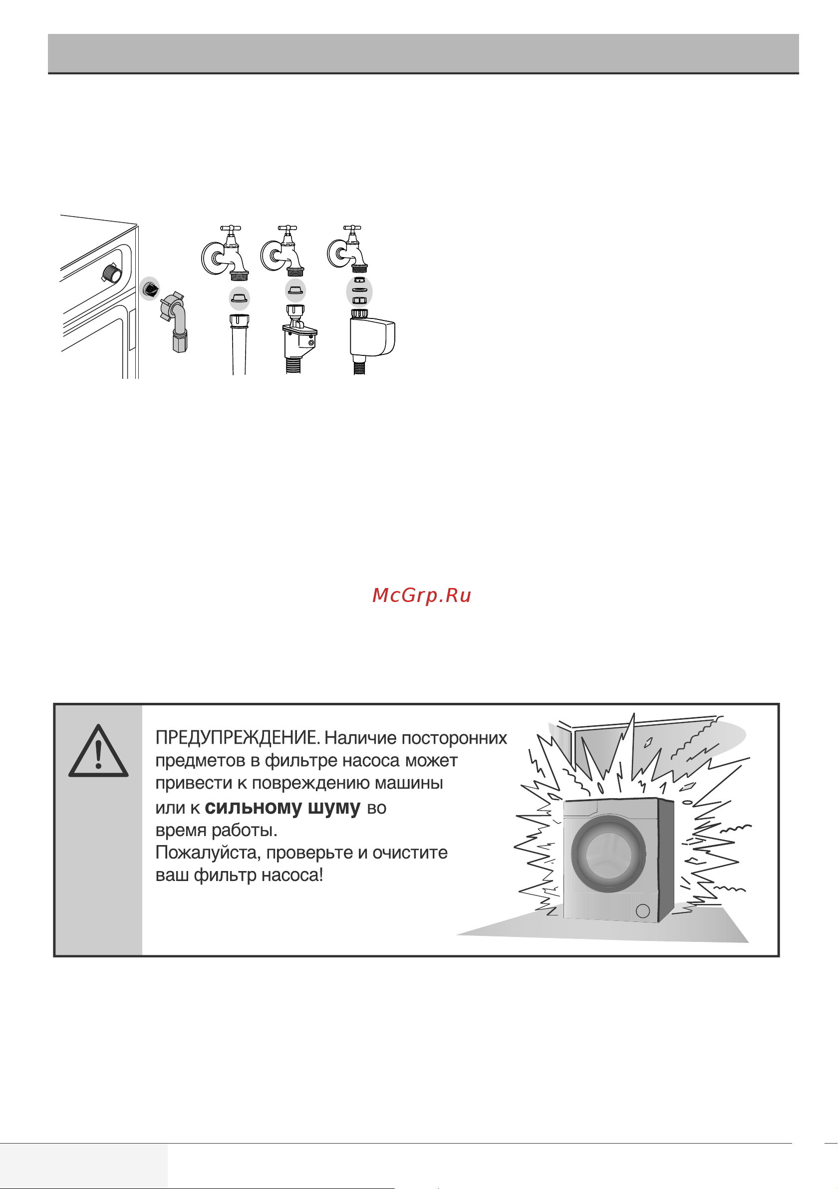 Beko RSPE78612S [26/36] Обслуживание и чистка