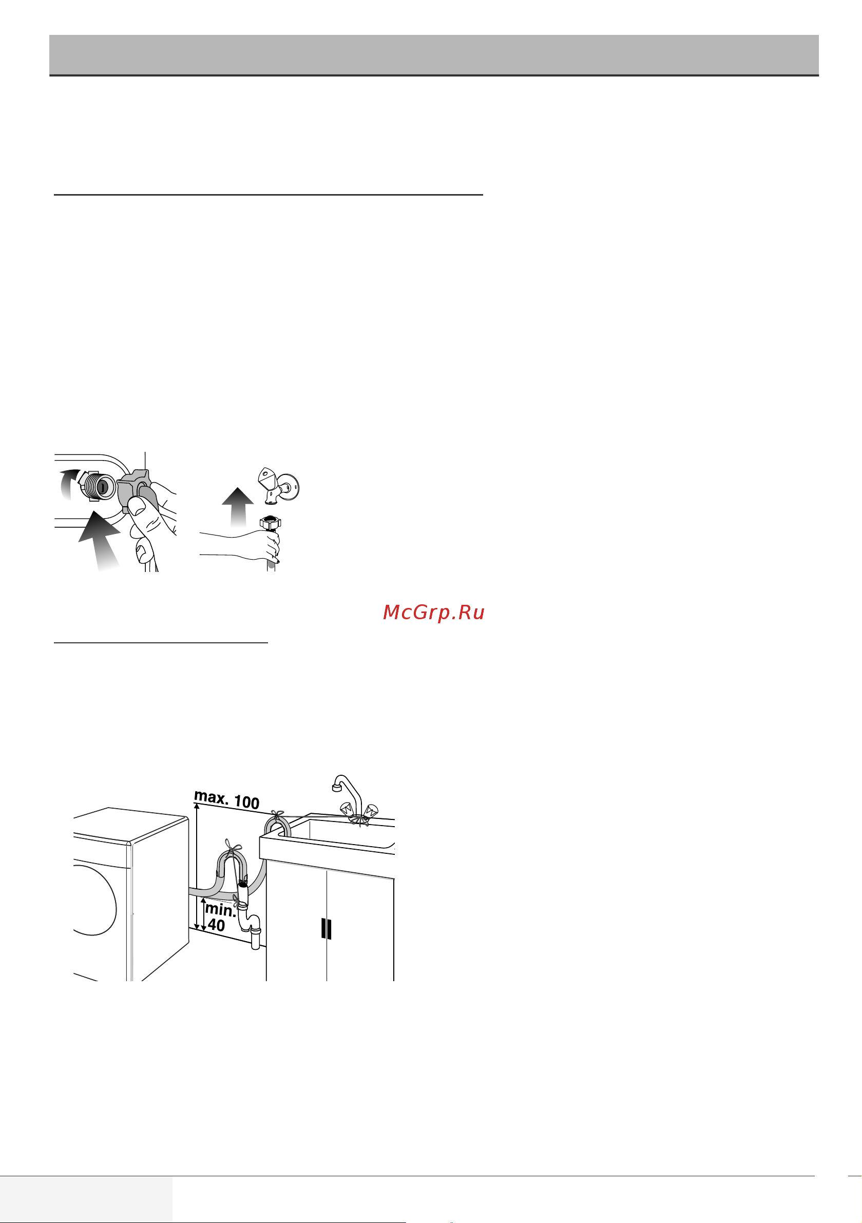 Beko RSPE78612S [9/36] Шаг 5 подключение к водопроводу