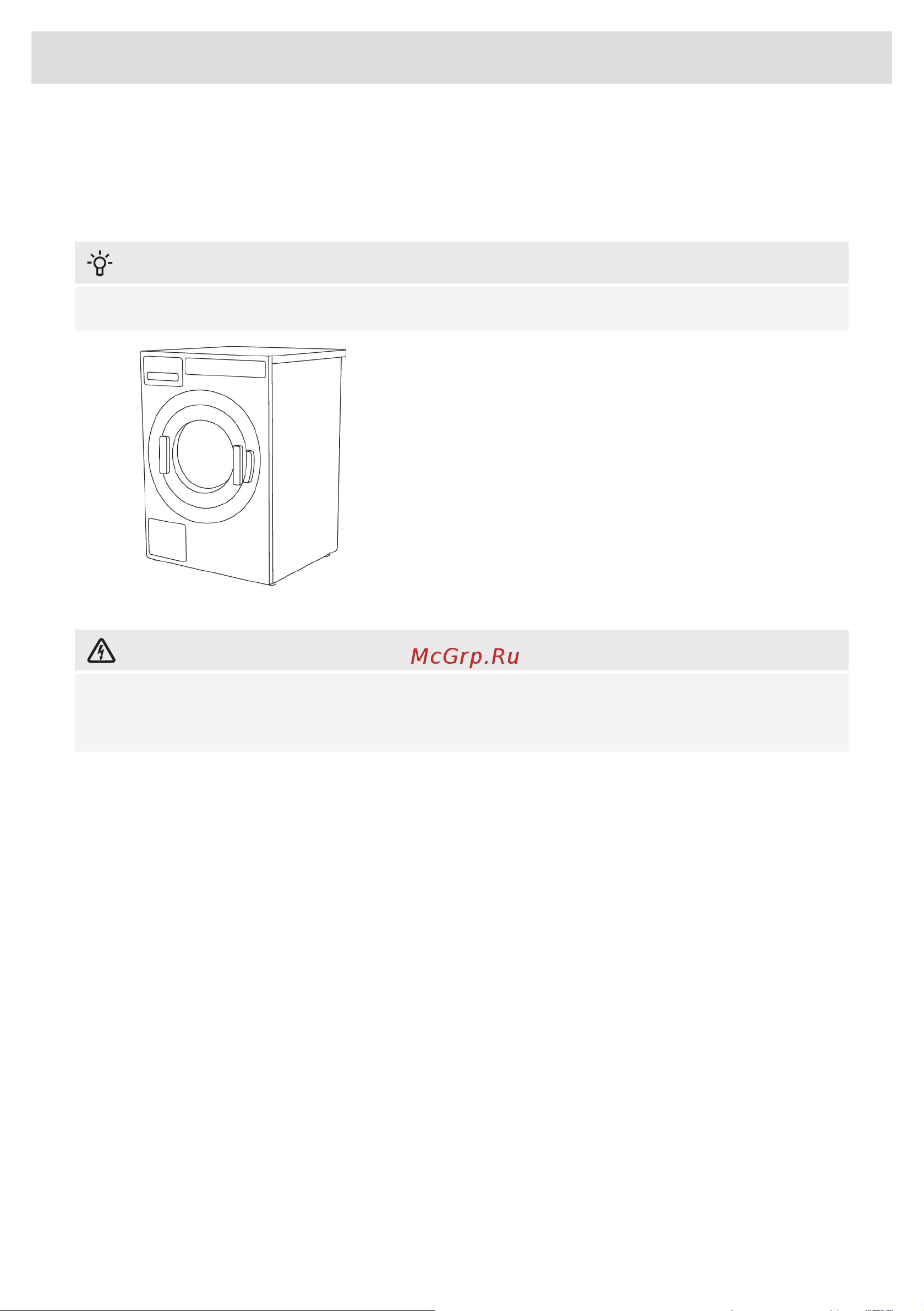 Asko WMC8944PB.T [40/59] Очистка и обслуживание