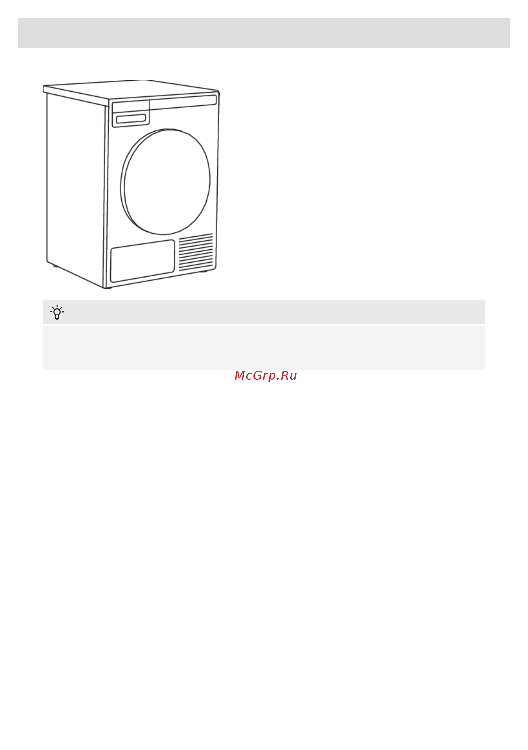 Asko TDC1772C.T [42/55] Очистка и обслуживание
