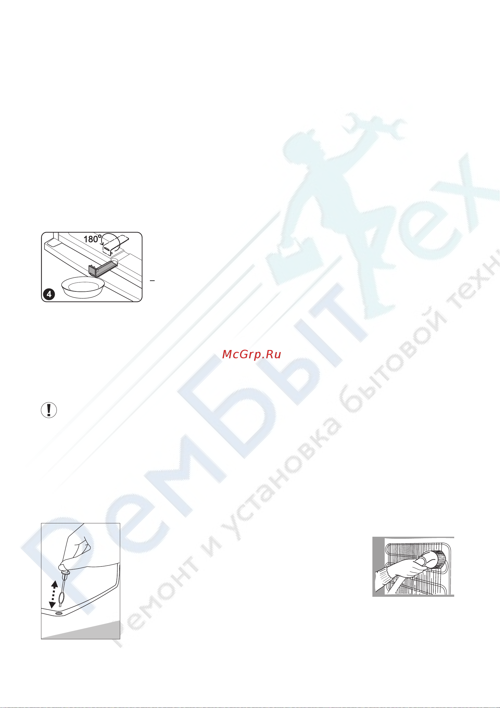 Snaige RF 35SM-S1CB210 [9/16] Оттаивание холодильной камеры