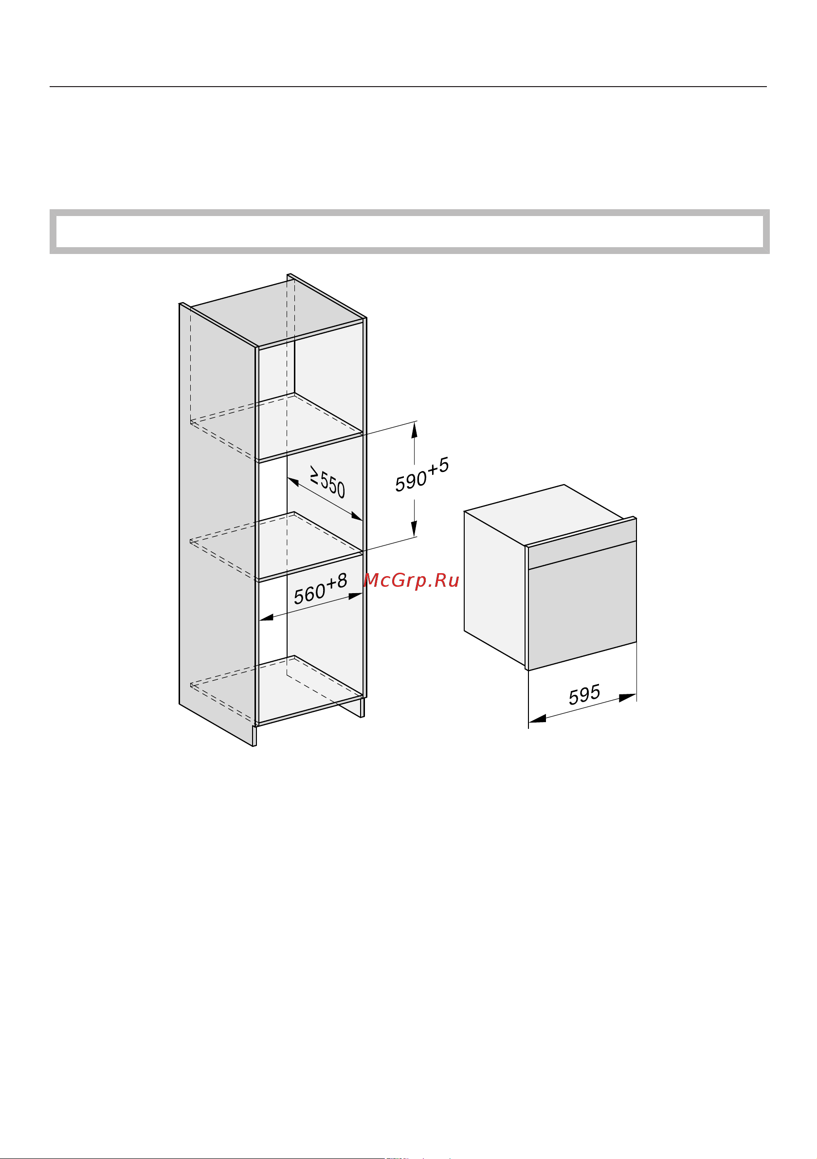 Miele DGC 7860 BRWS [184/200] Монтаж