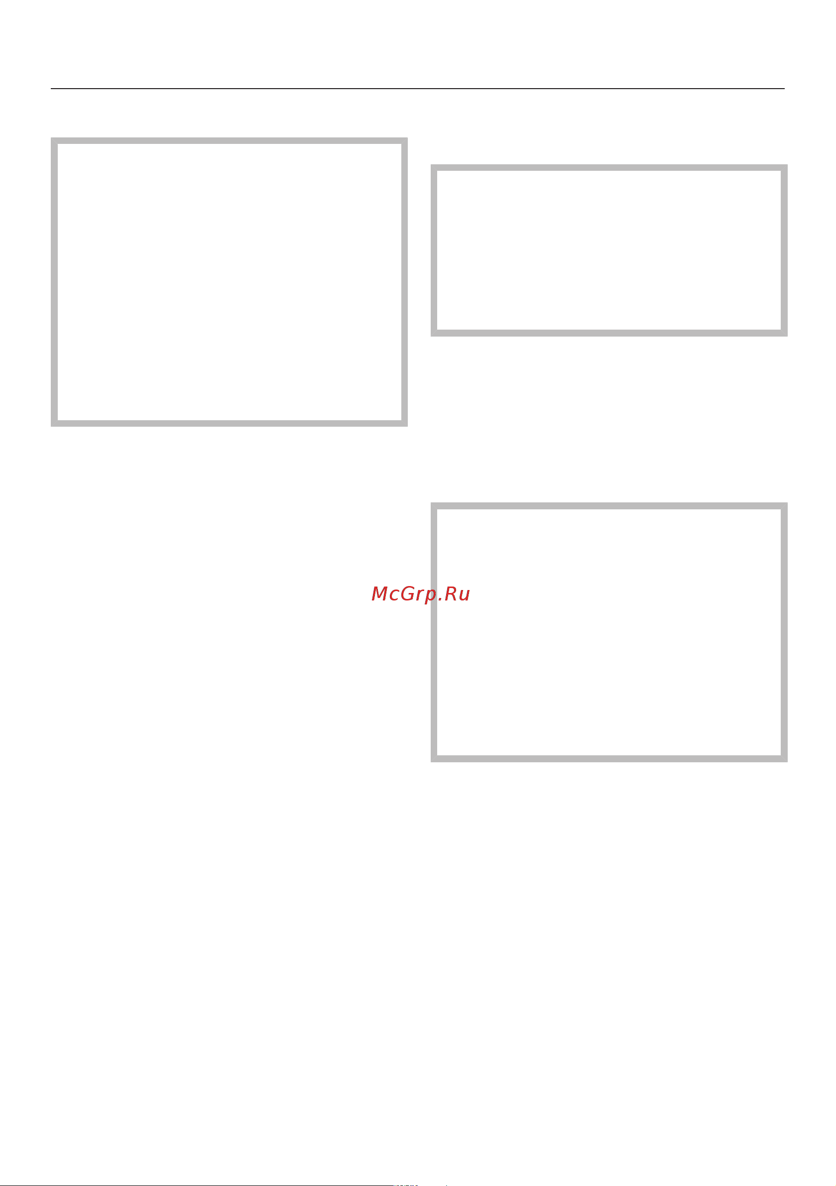 Miele DGM 7840 BRWS [34/172] Описание функций