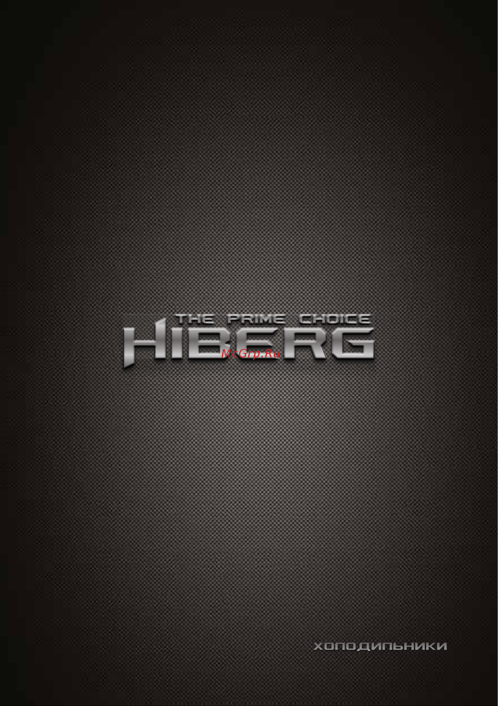 Hiberg RFQ-500DX NFYm Руководство по эксплуатации онлайн