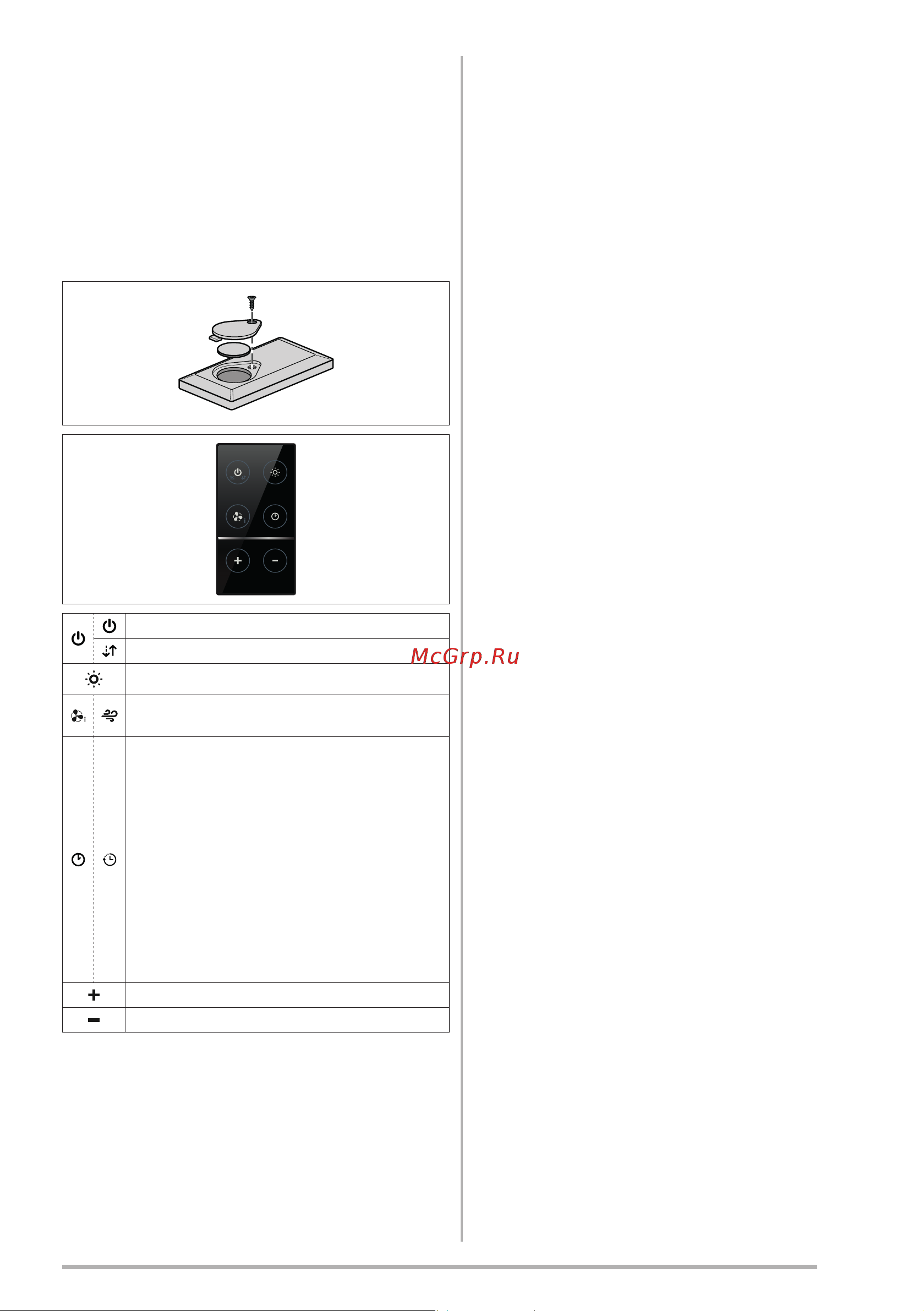 Faber CHLOE EVO+ CG MATT A70 [63/104] Пультду