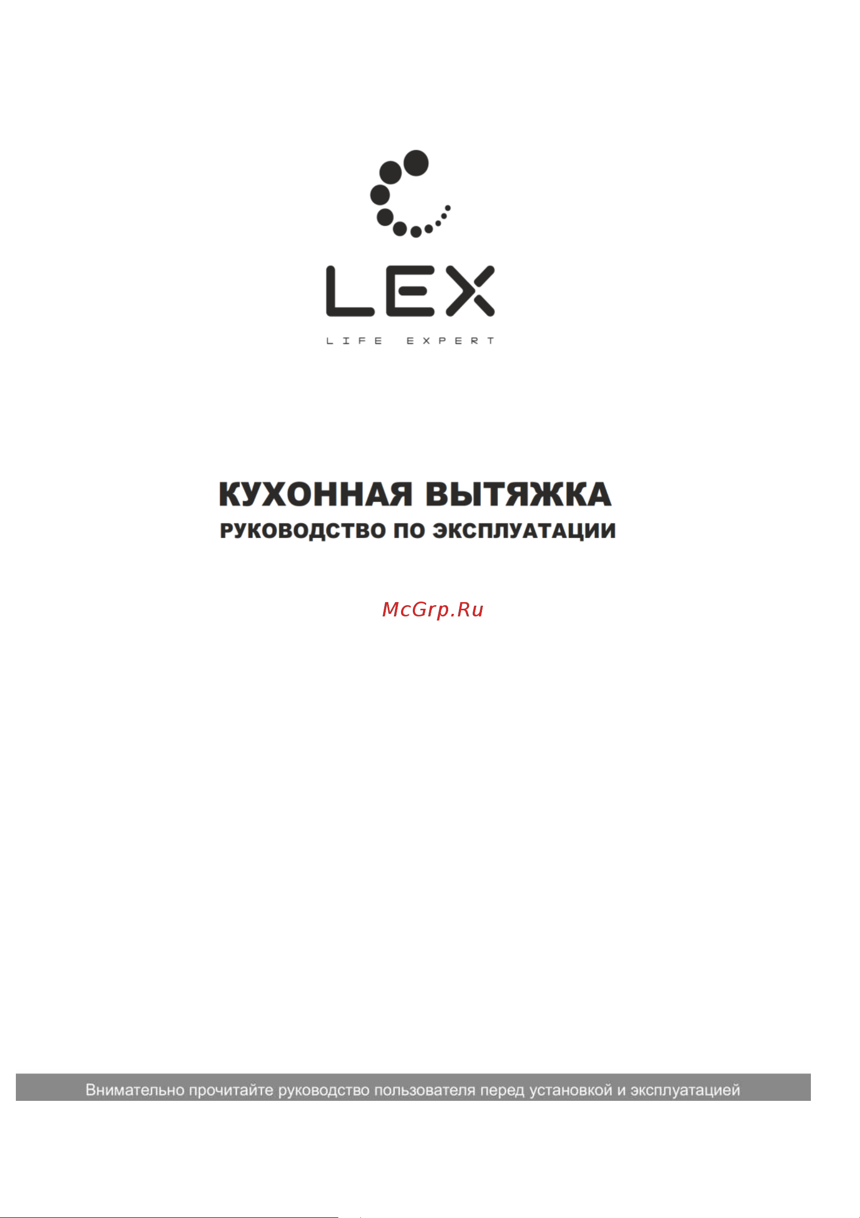 Lex Touch 600 IV LIGHT Руководство по эксплуатации онлайн
