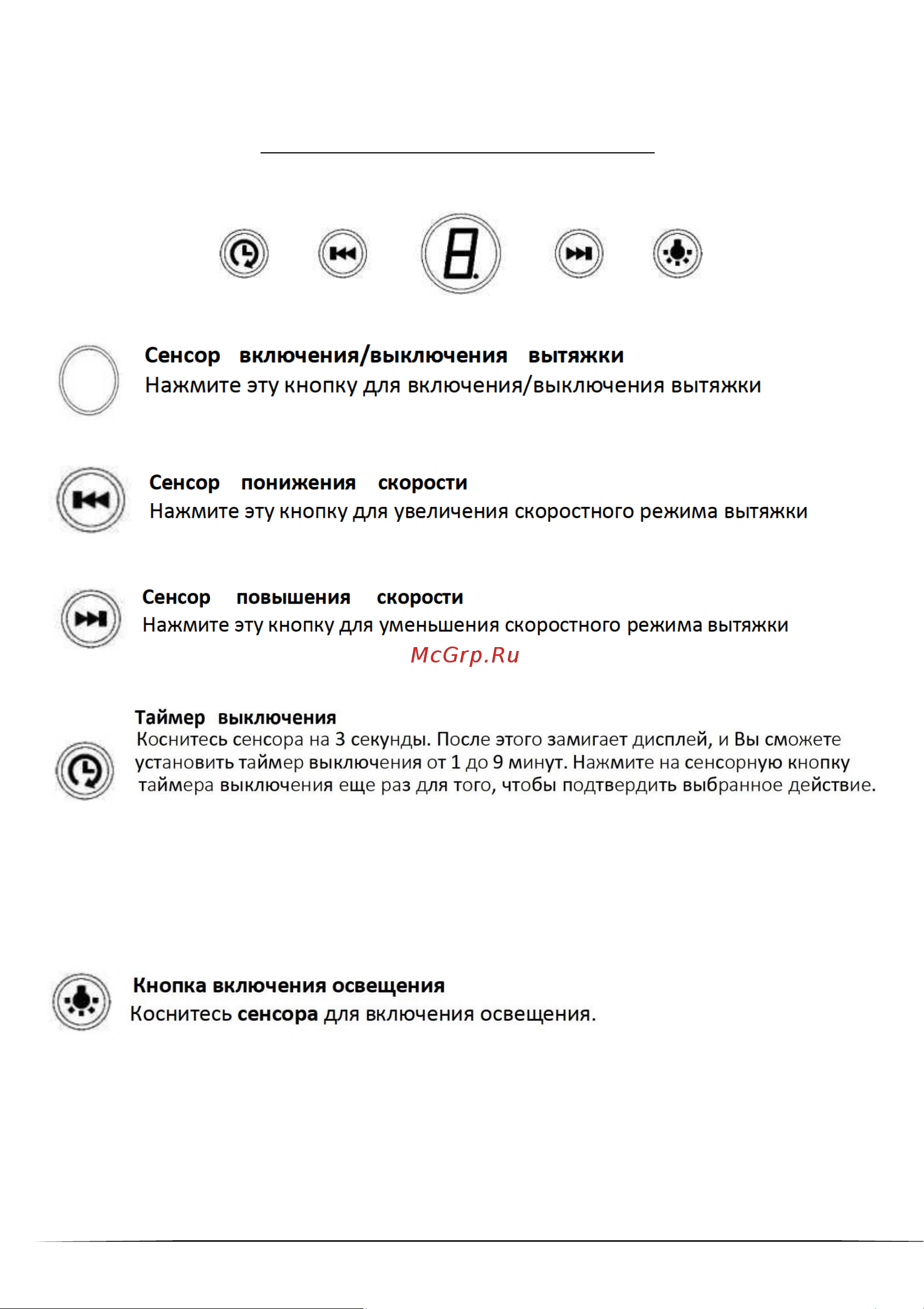 Lex Touch 600 IV LIGHT [17/25] Модели вытяжек touch mika gs