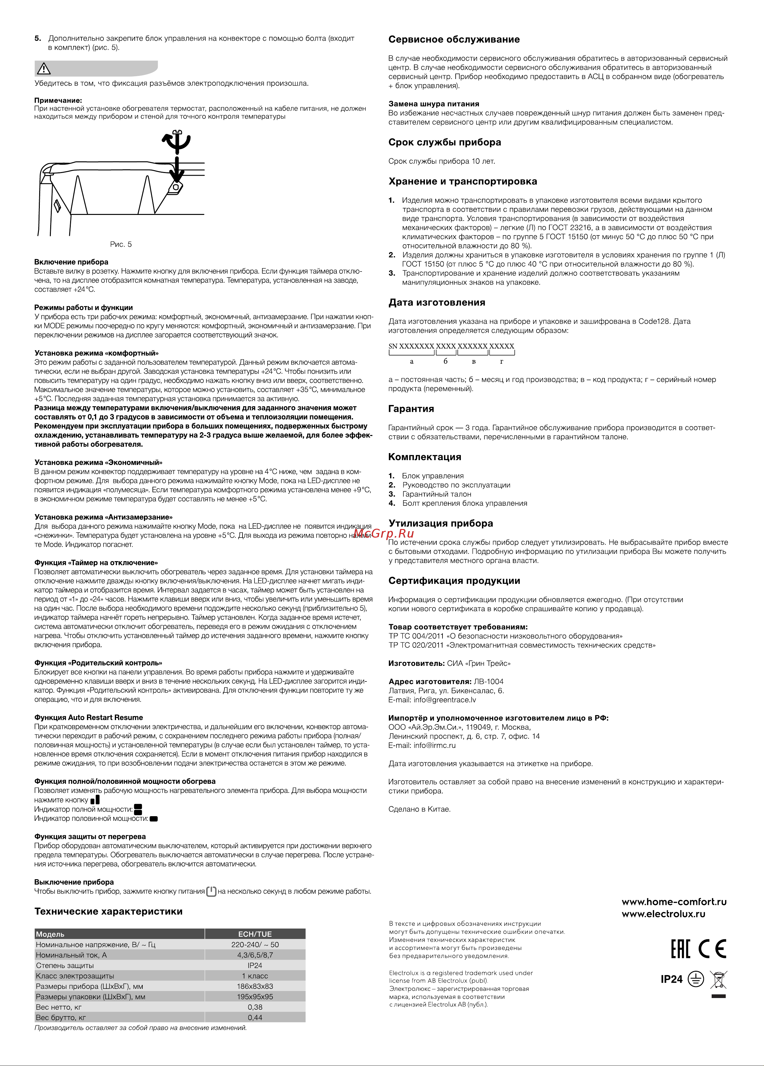 Electrolux Transformer Electronic Руководство по эксплуатации онлайн [2/2] 780229