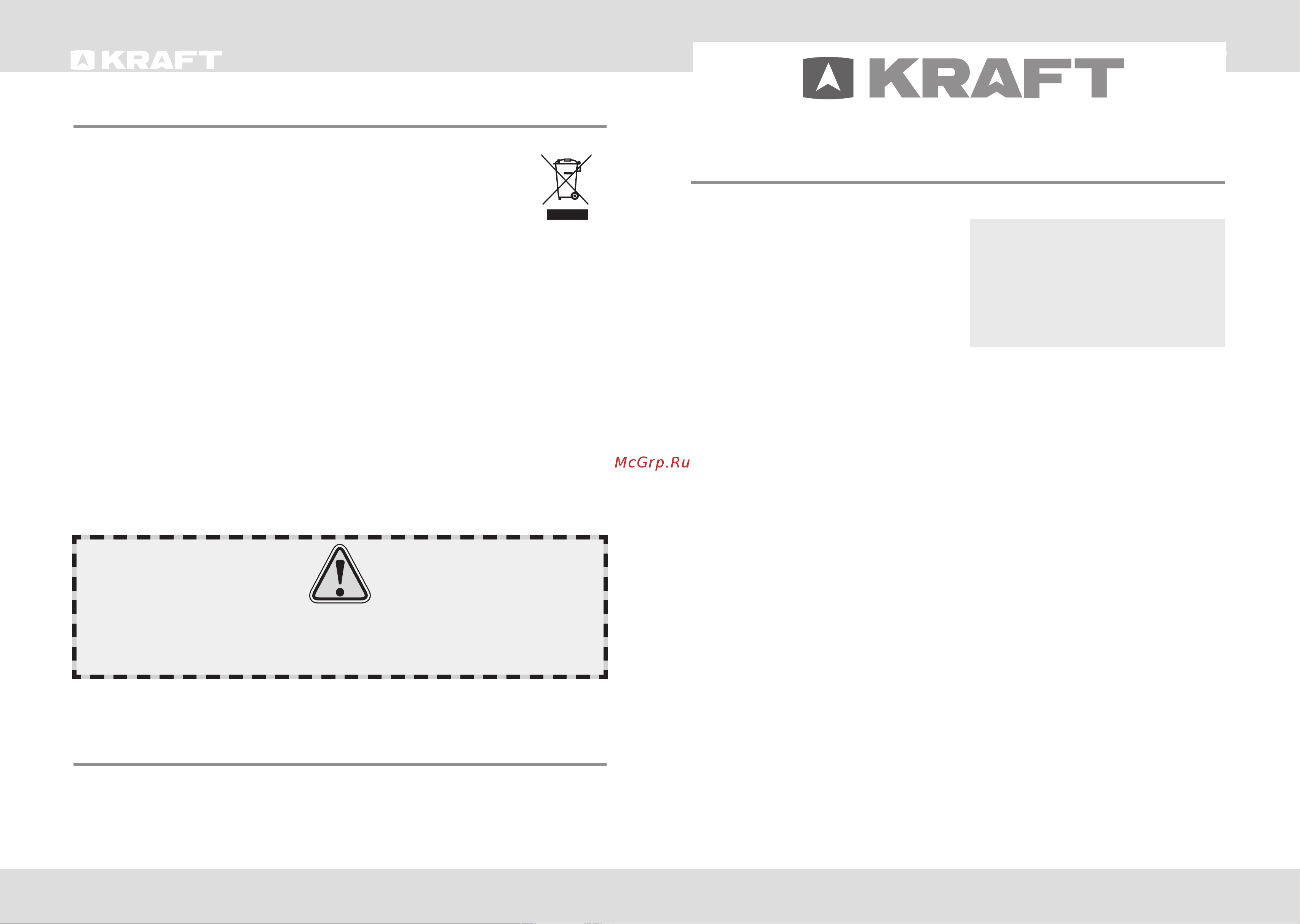 KRAFT BDW430QX [6/9] Утилизация
