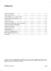 Hisense AS-07UR4SYDDEIB15 Руководство по эксплуатации