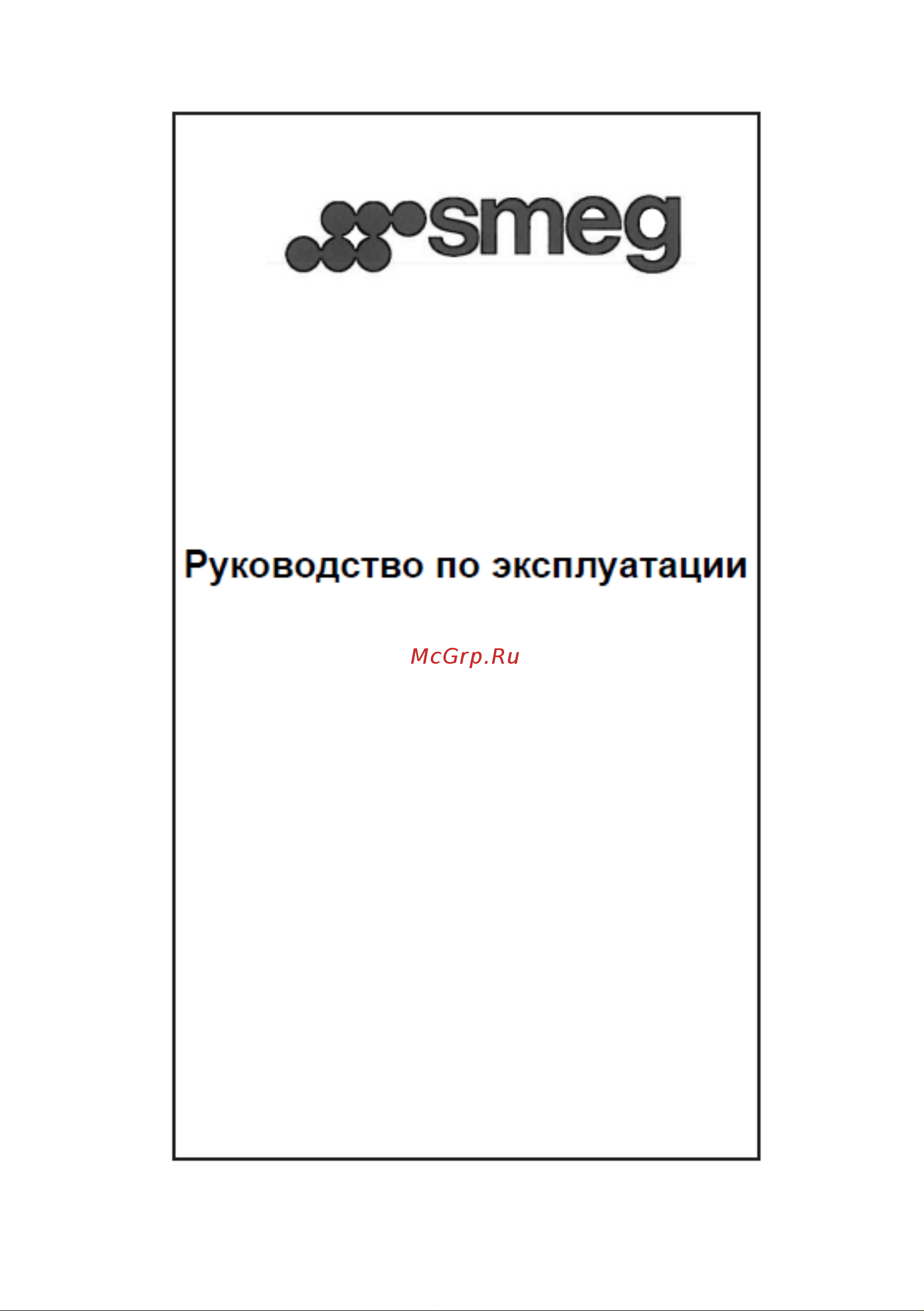 Smeg KSDD90VN-2 Руководство по эксплуатации онлайн [4/12] 780252