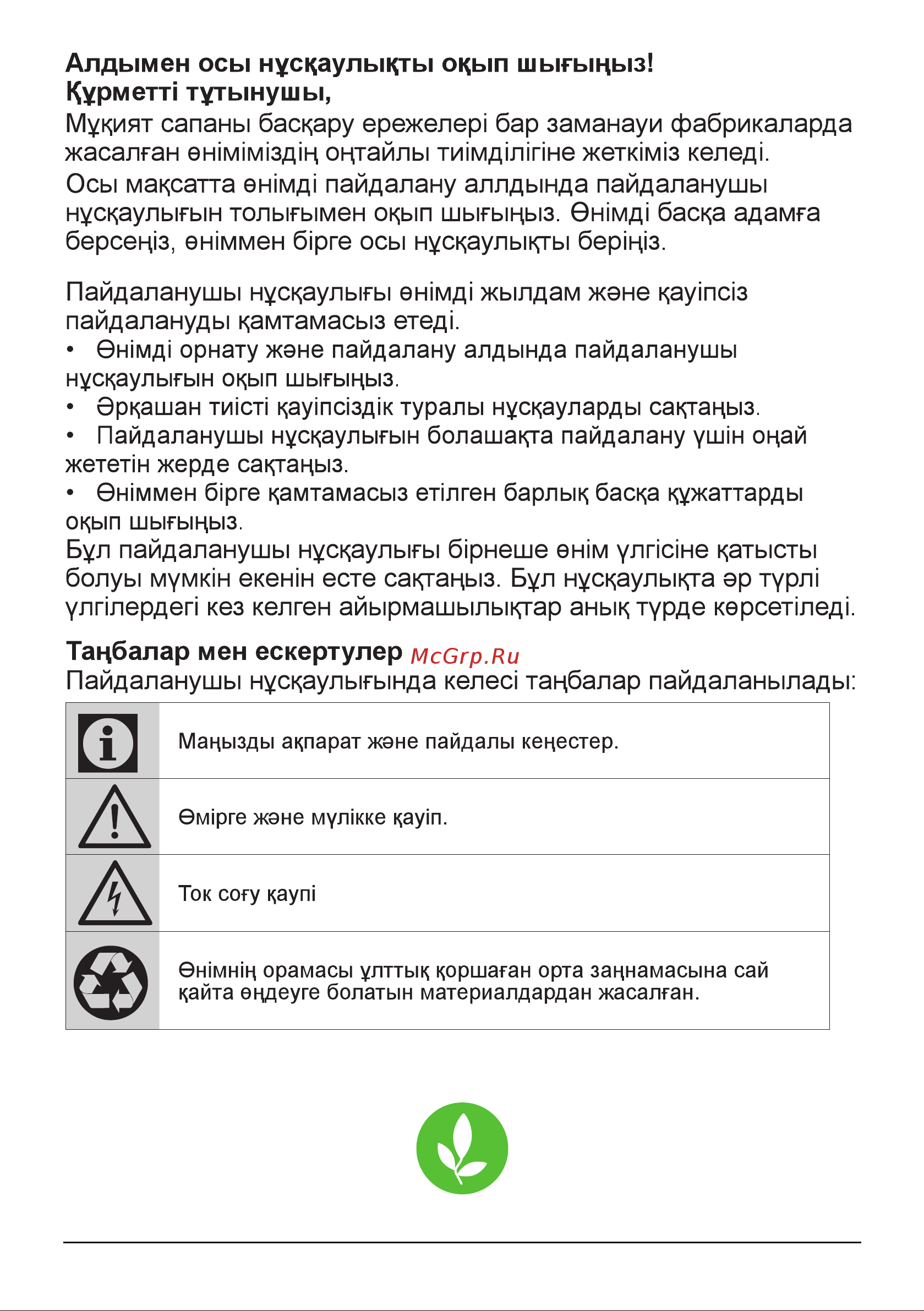 Beko CSF 5250M00W Руководство по эксплуатации онлайн [23/52] 780263