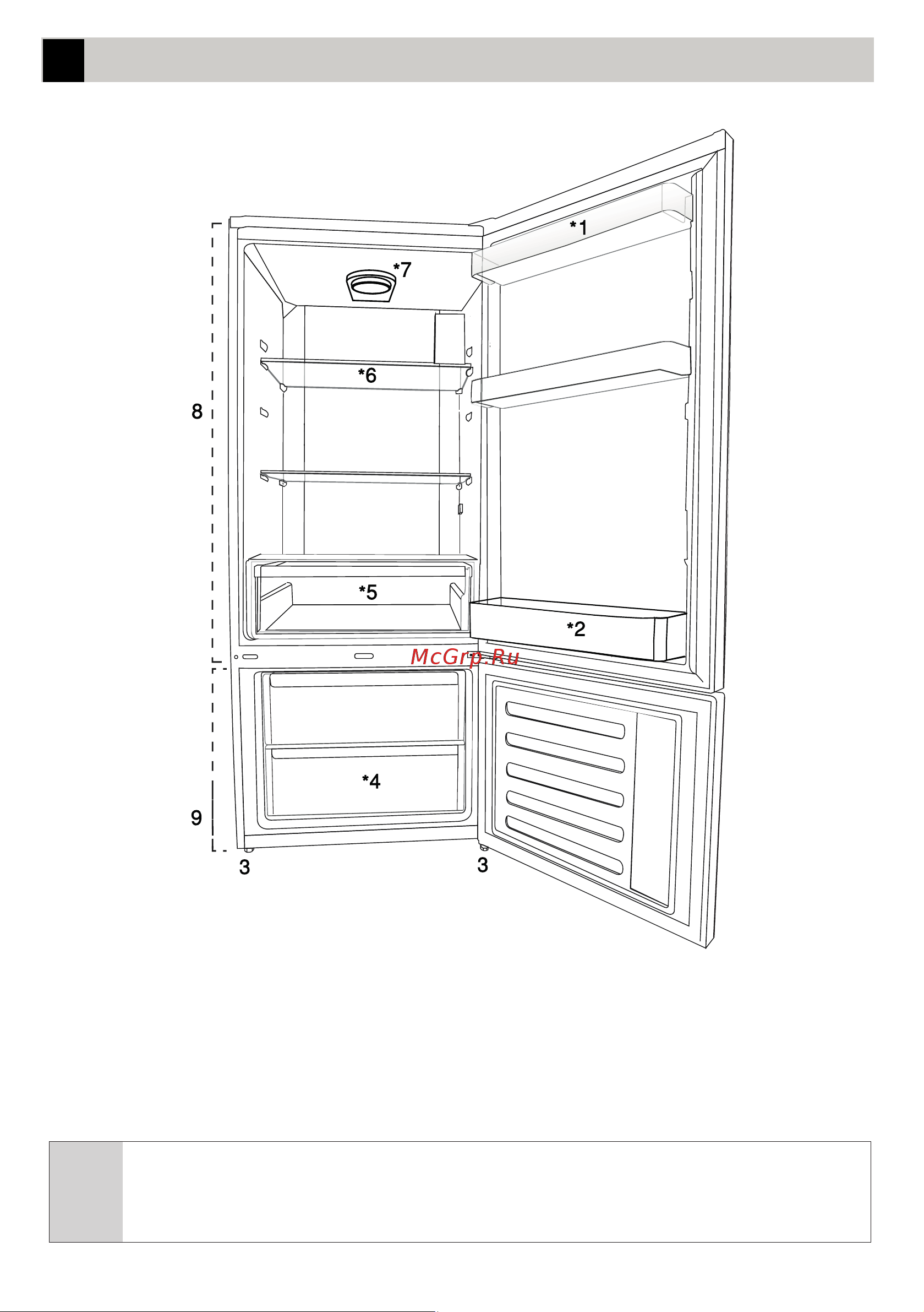 Beko CSF 5250M00W [5/52] Ваш холодильник