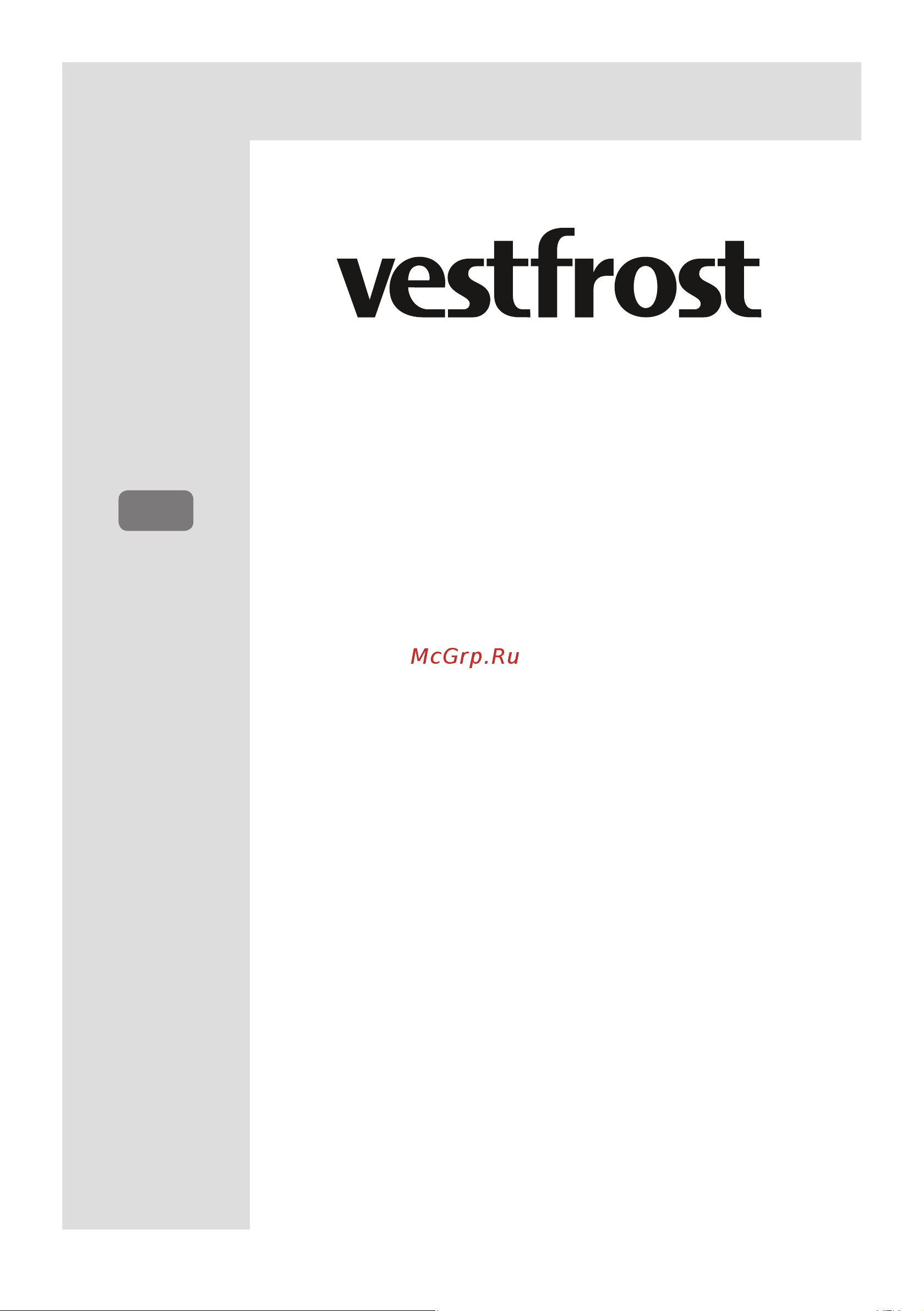 Vestfrost VF3863H Руководство по эксплуатации онлайн