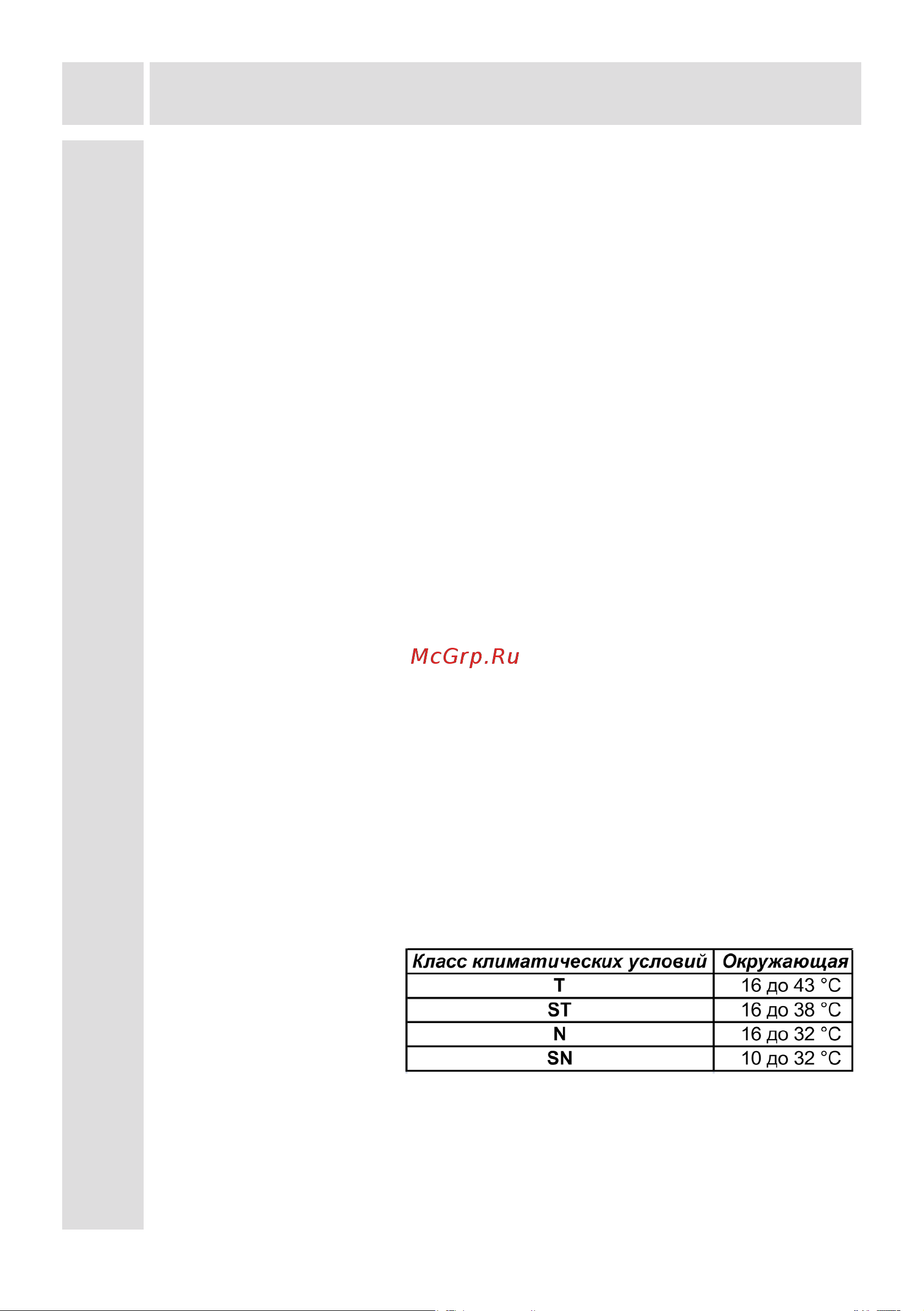 Vestfrost VF3863H [19/39] Информация об использовании холодильника