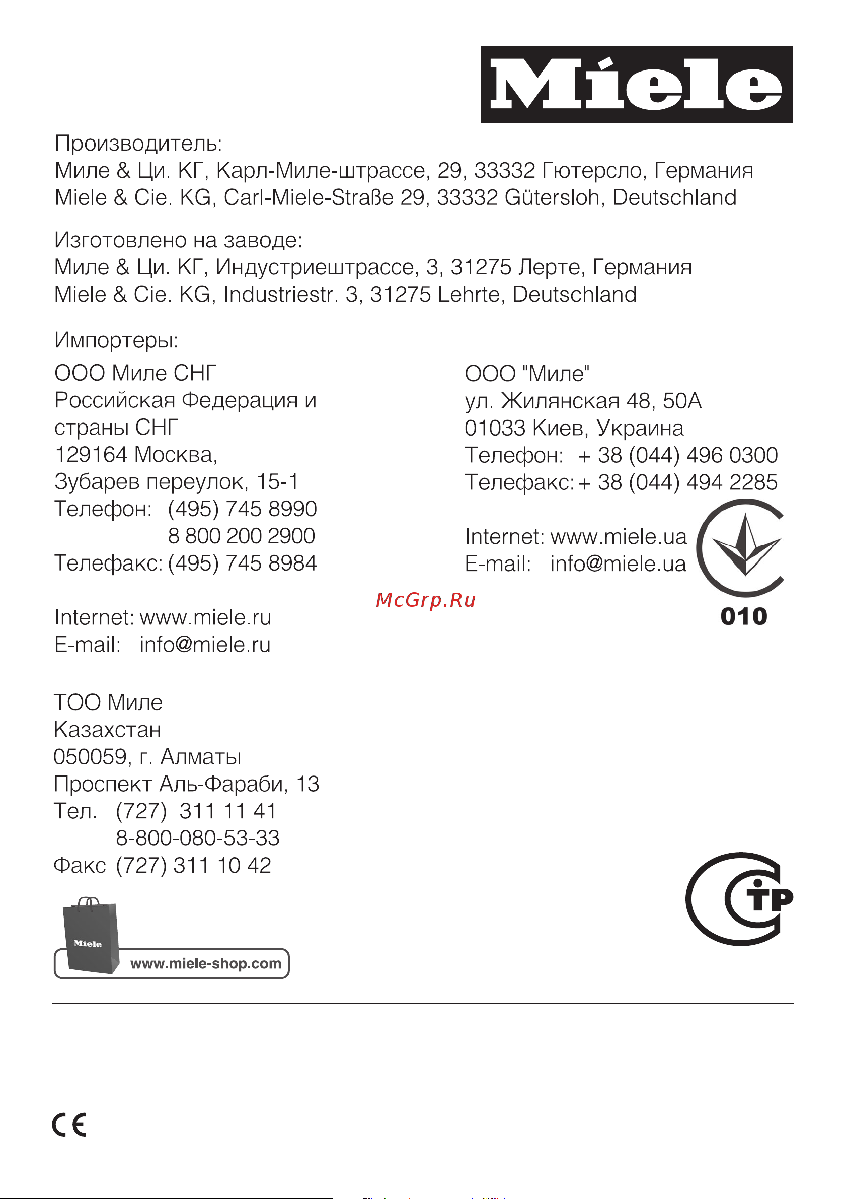 Miele PT 5186 RU OB Руководство по эксплуатации онлайн [60/60] 780271