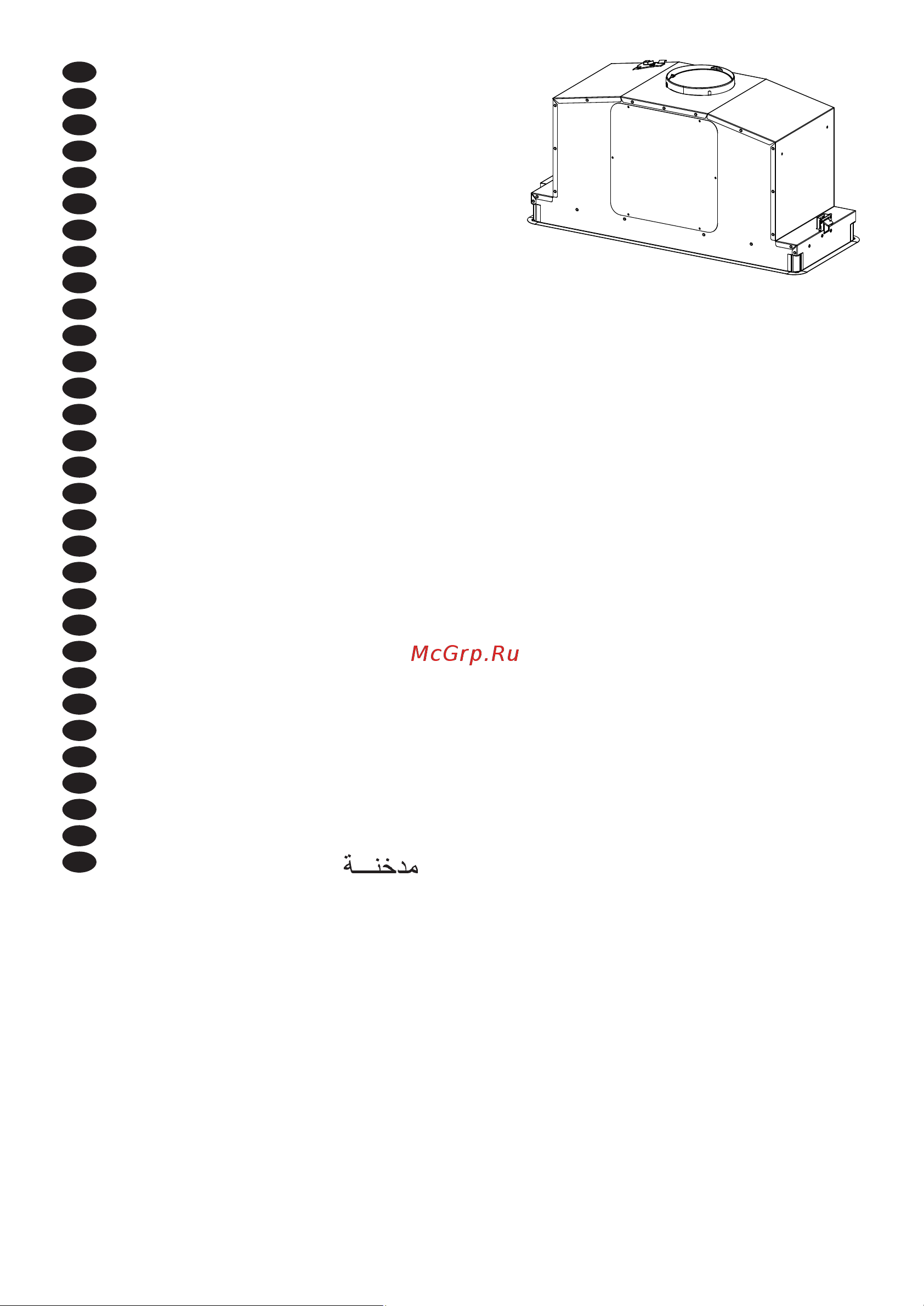 Faber IN-LIGHT EV8P WH MATT A70 Руководство по эксплуатации онлайн