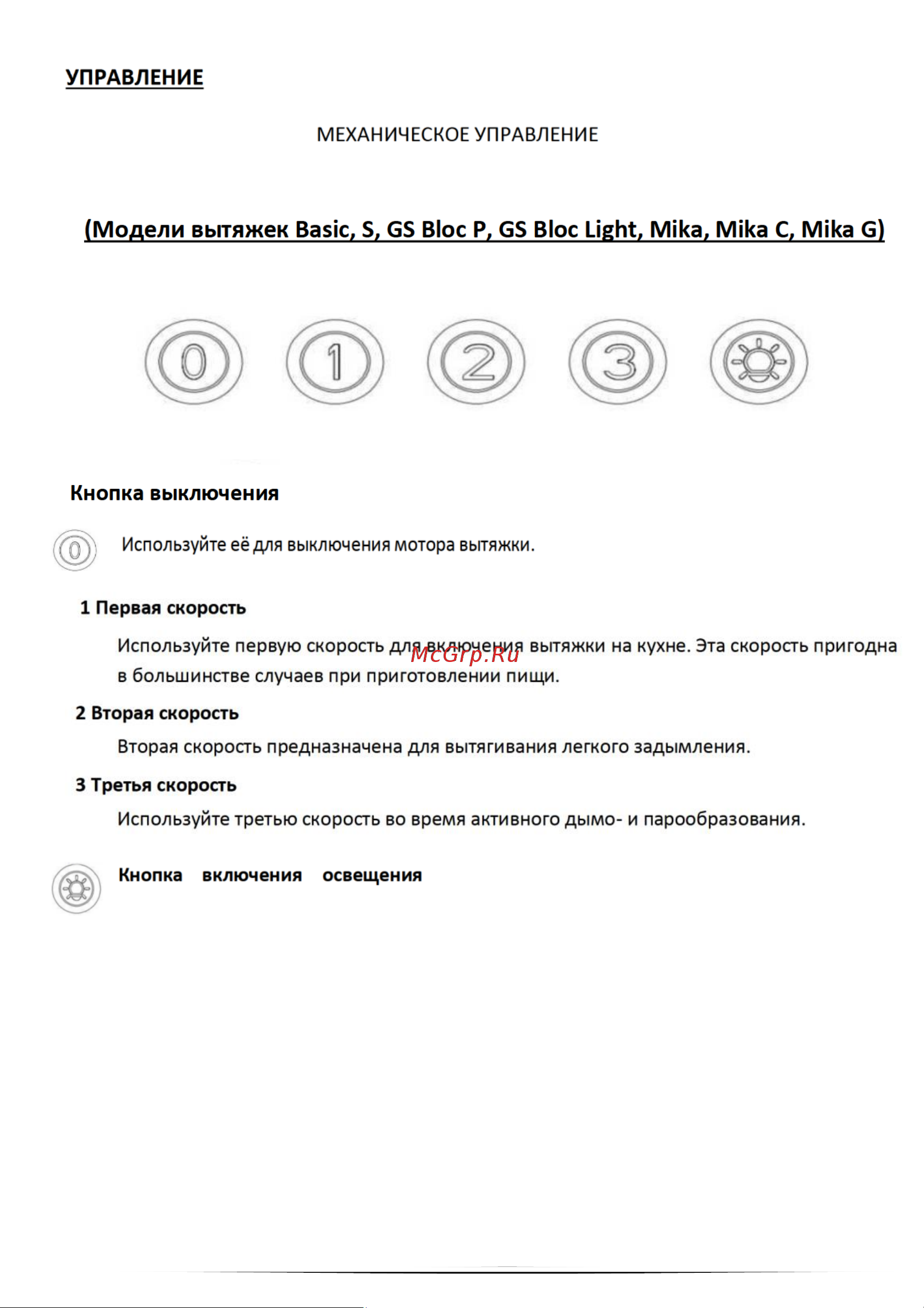 Lex Basic 600 Руководство по эксплуатации онлайн [16/25] 780295
