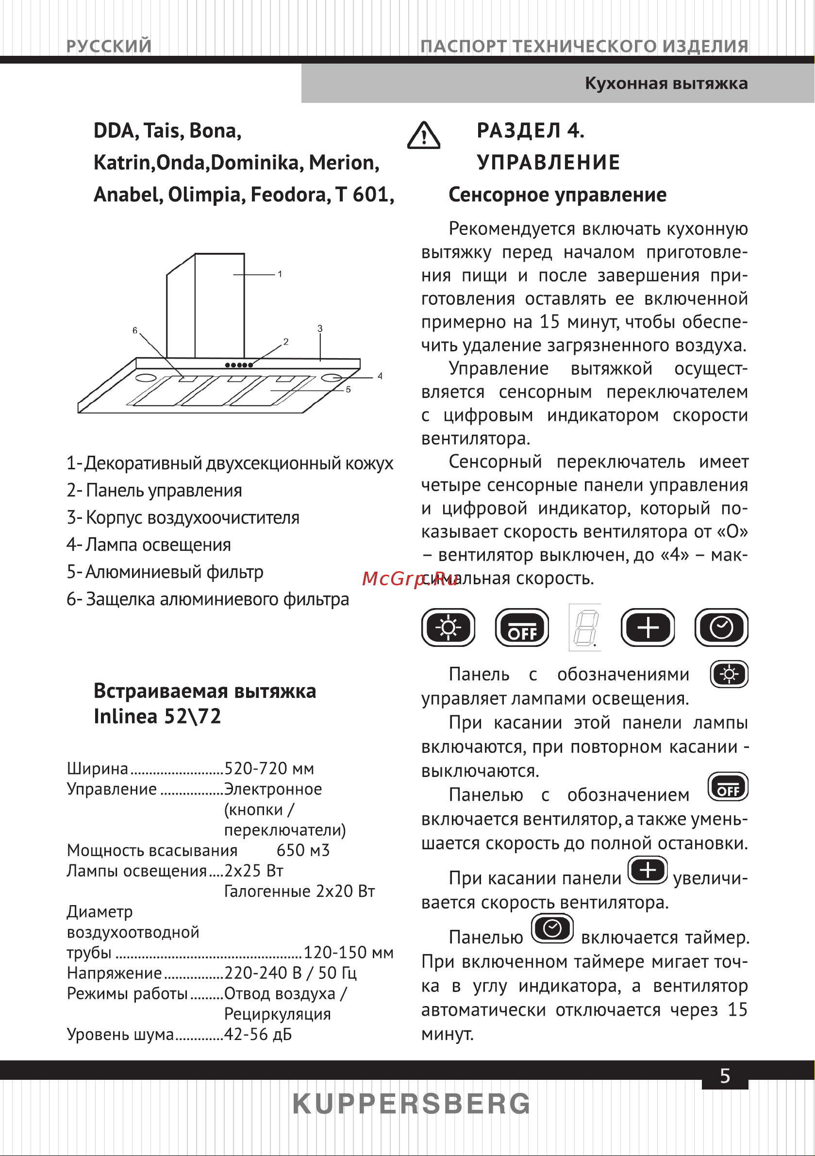 Kuppersberg MERION 90 CB Руководство по эксплуатации онлайн [5/16] 780313