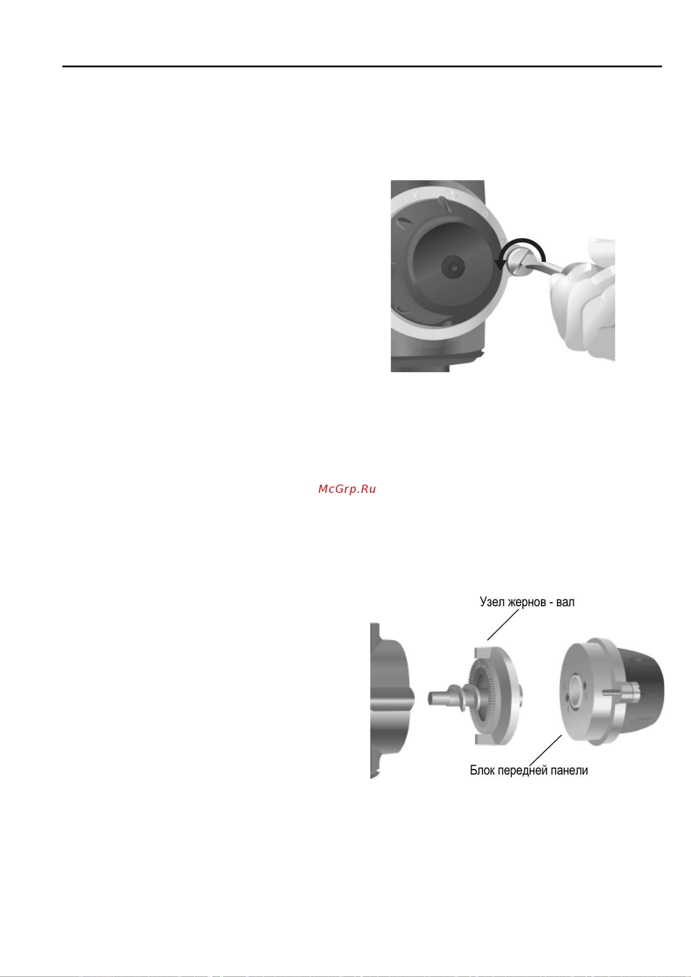 KitchenAid 5KCG0702ECA [14/20] Обслуживание и очистка