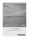 Samsung VC20F30WDHL Руководство по эксплуатации